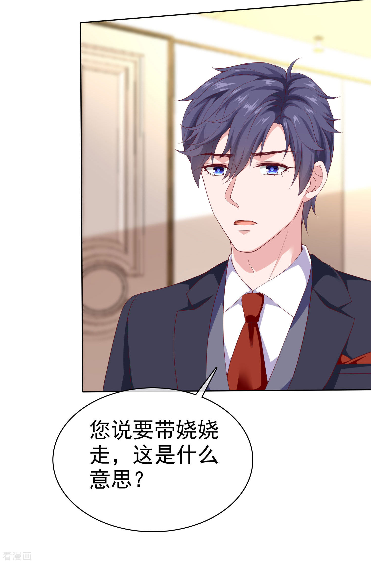 冰山总裁宠妻无道154话