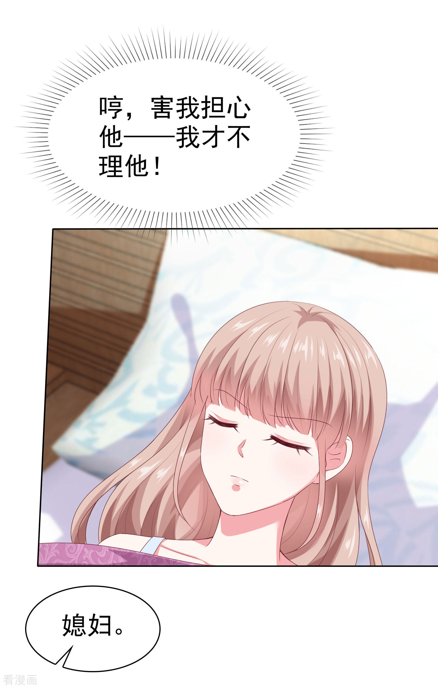 冰山总裁宠妻无道154话