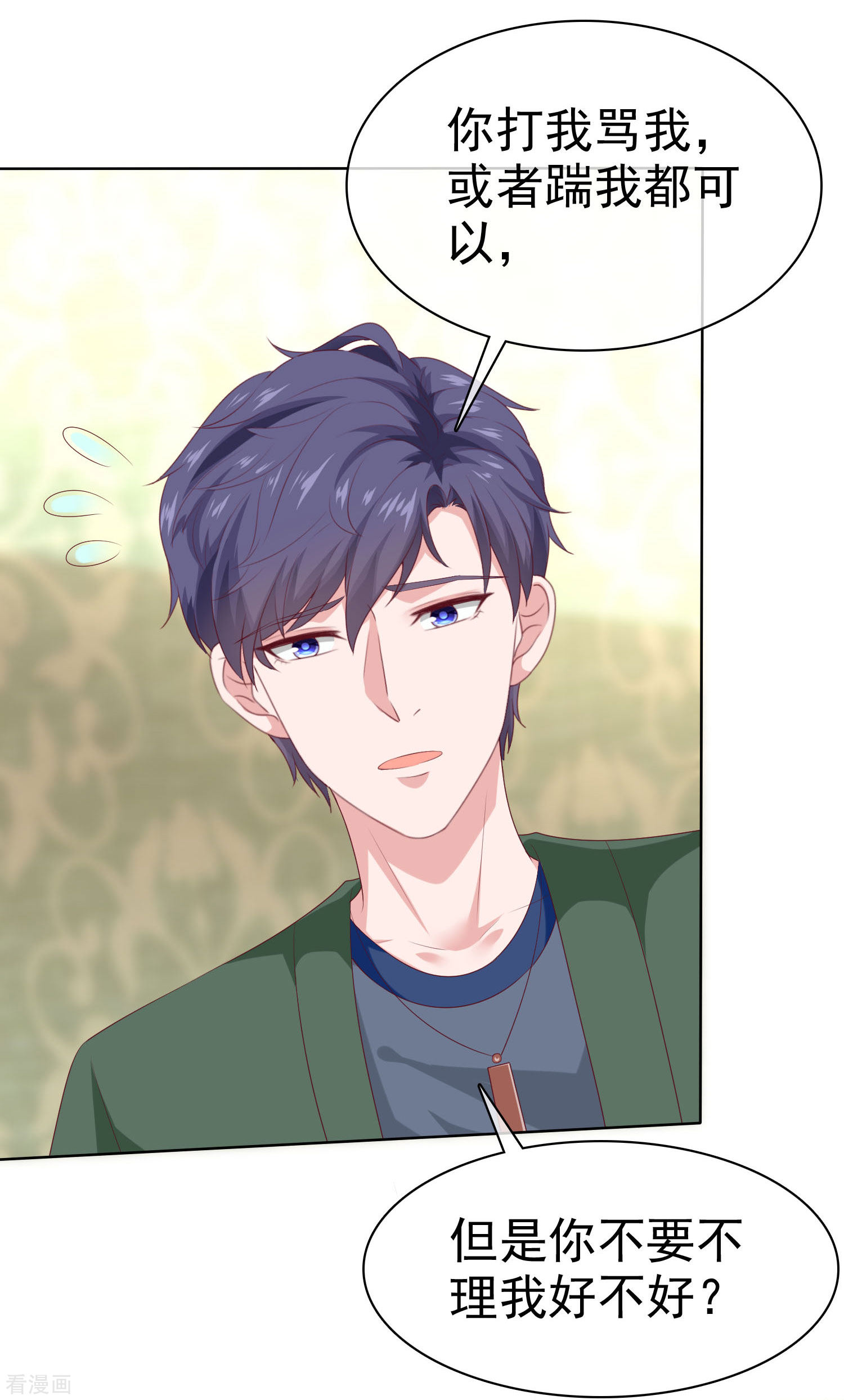 冰山总裁宠妻无道154话