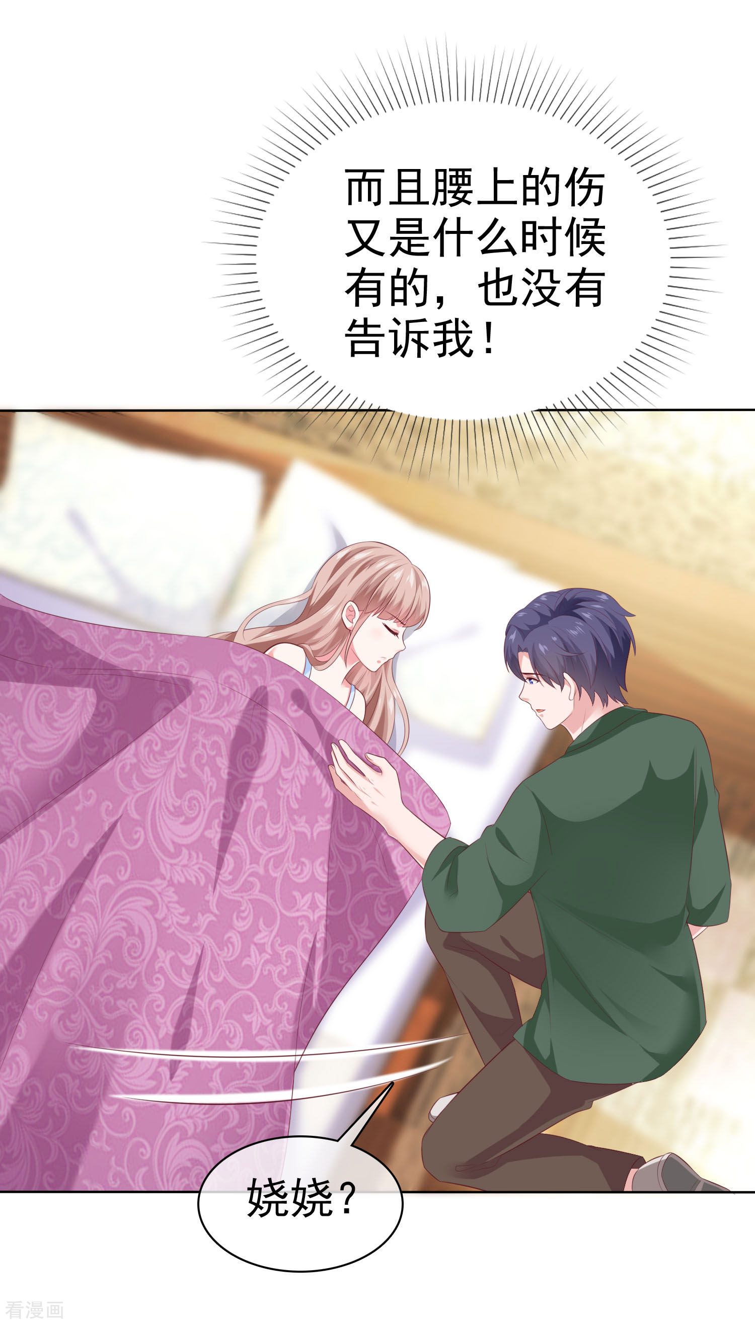 冰山总裁宠妻无道154话