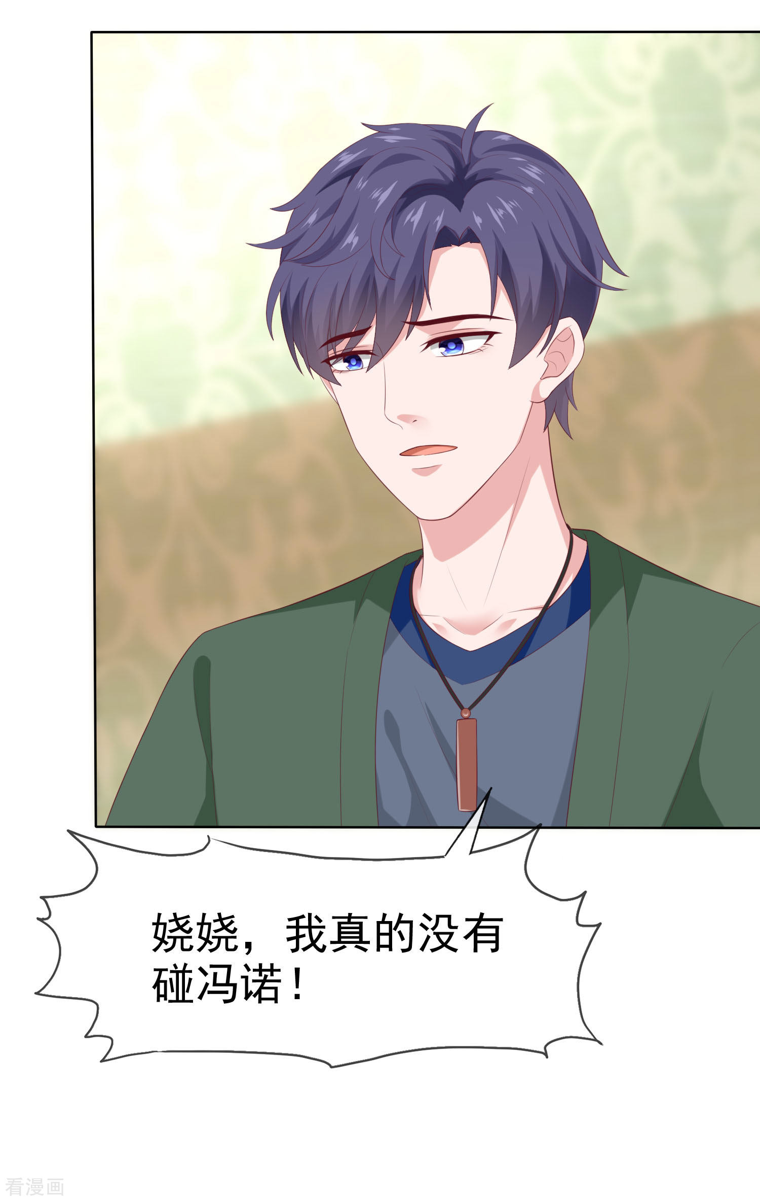 冰山总裁宠妻无道154话