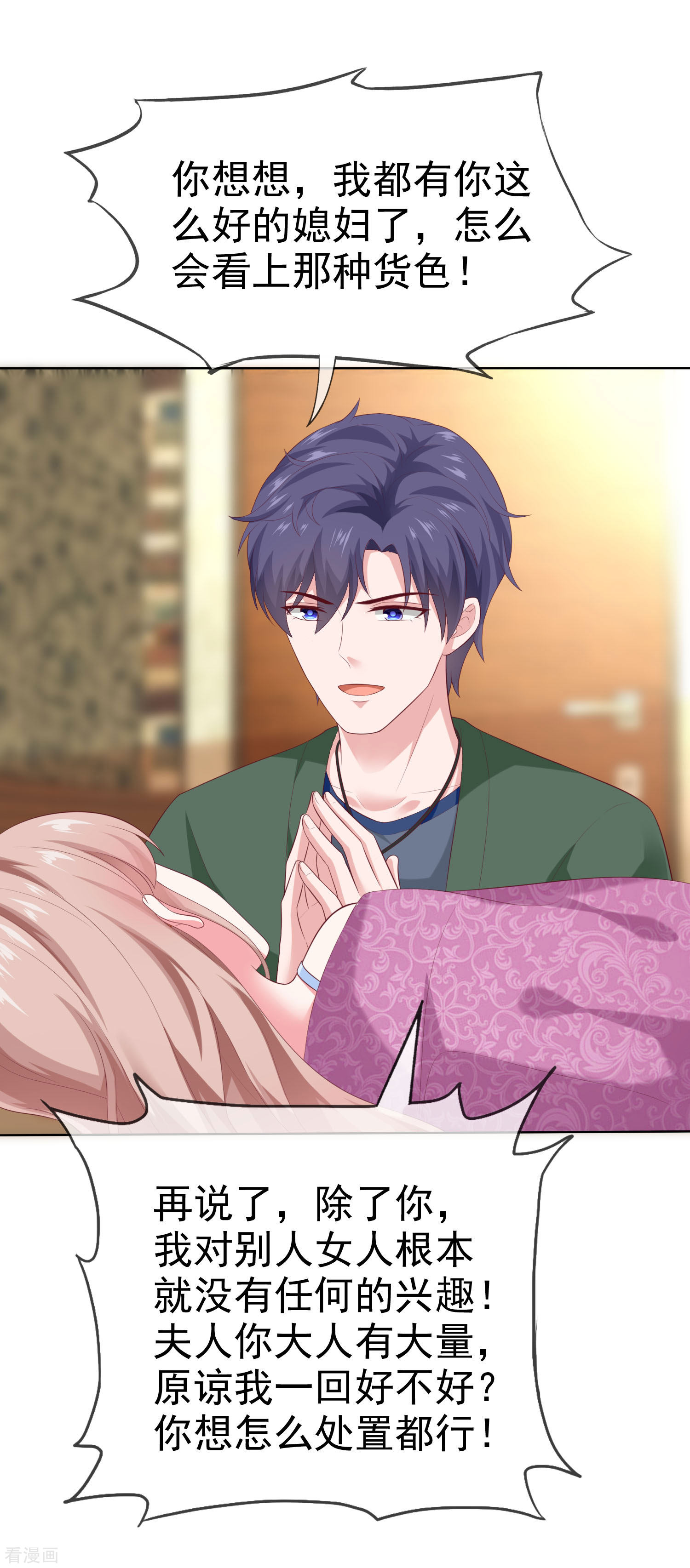 冰山总裁宠妻无道154话