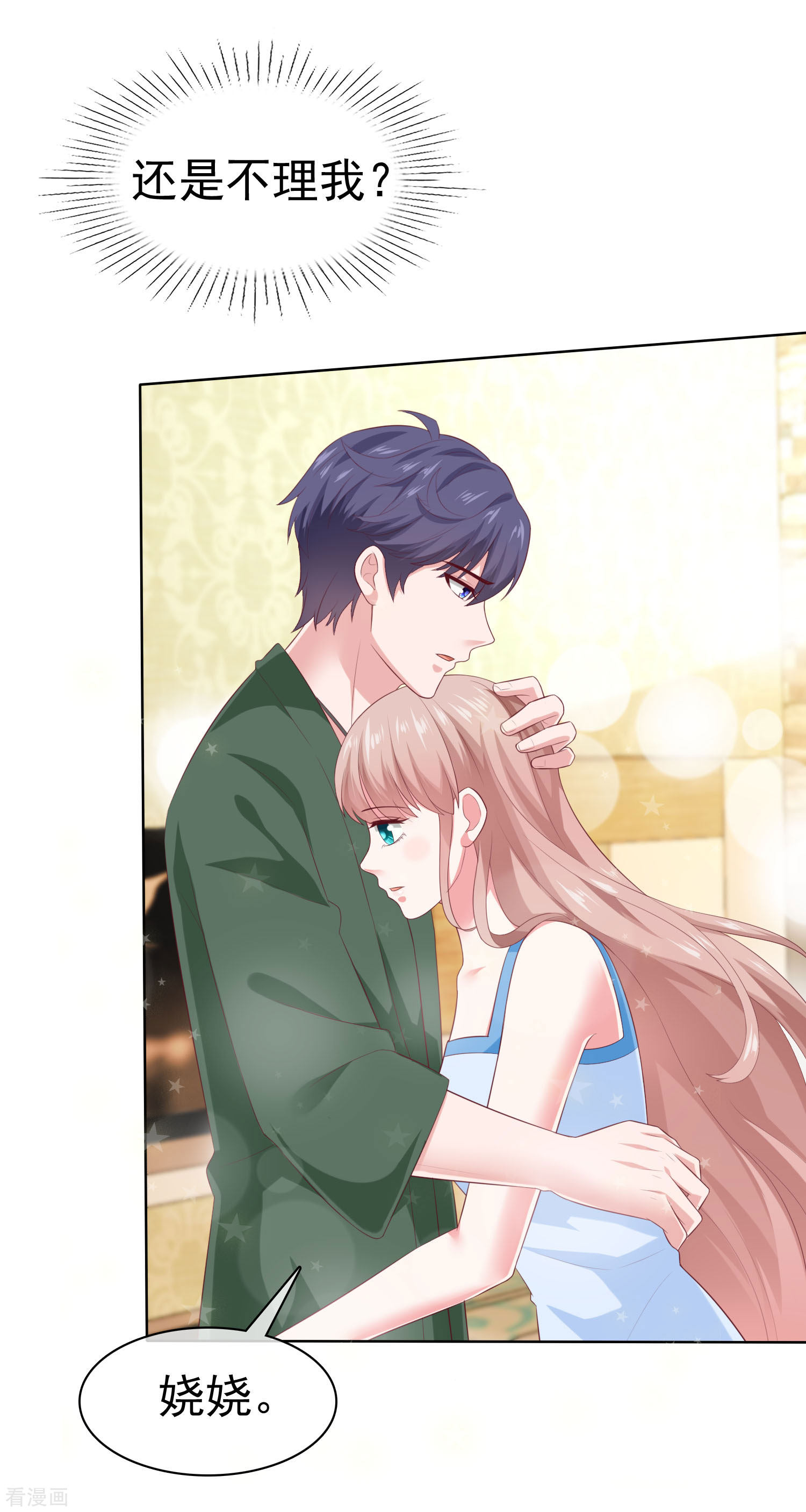 冰山总裁宠妻无道154话