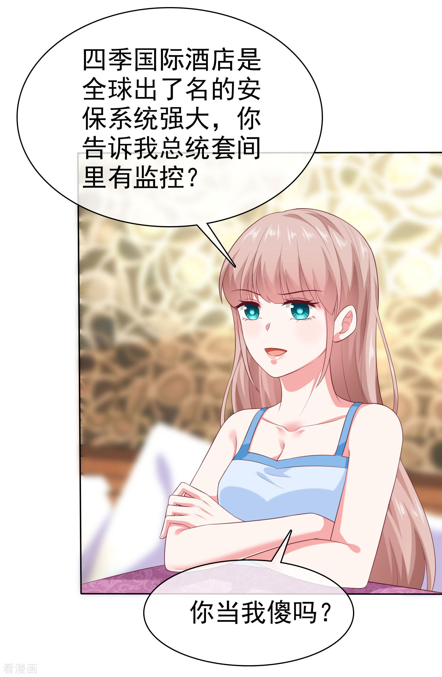 冰山总裁宠妻无道154话