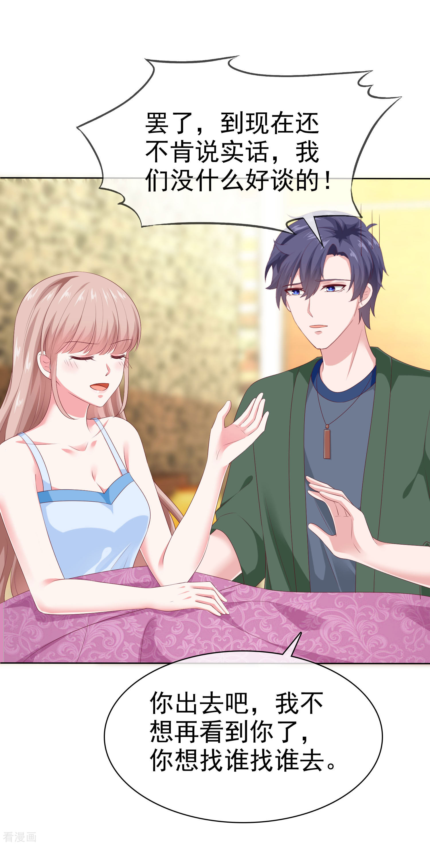 冰山总裁宠妻无道154话