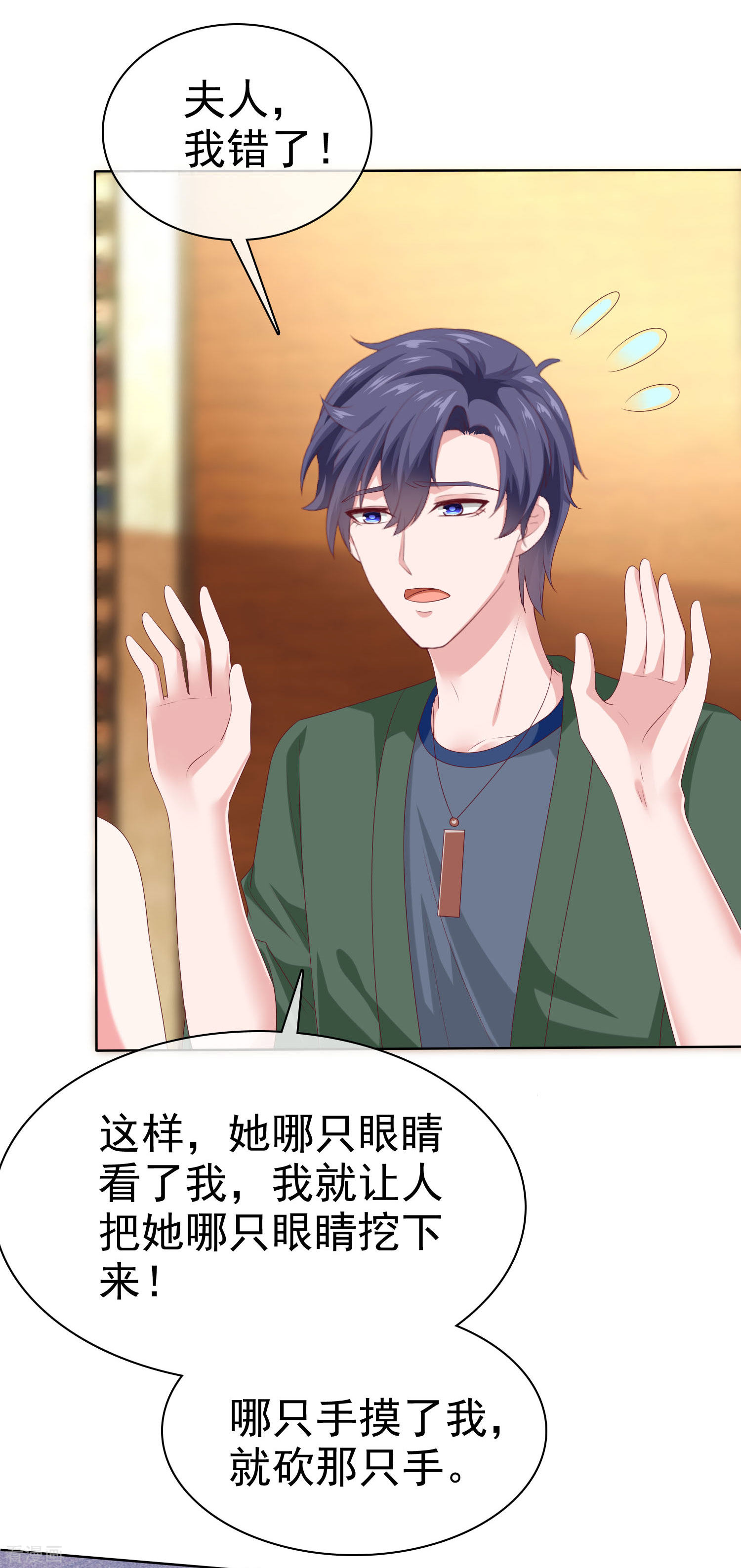 冰山总裁宠妻无道154话