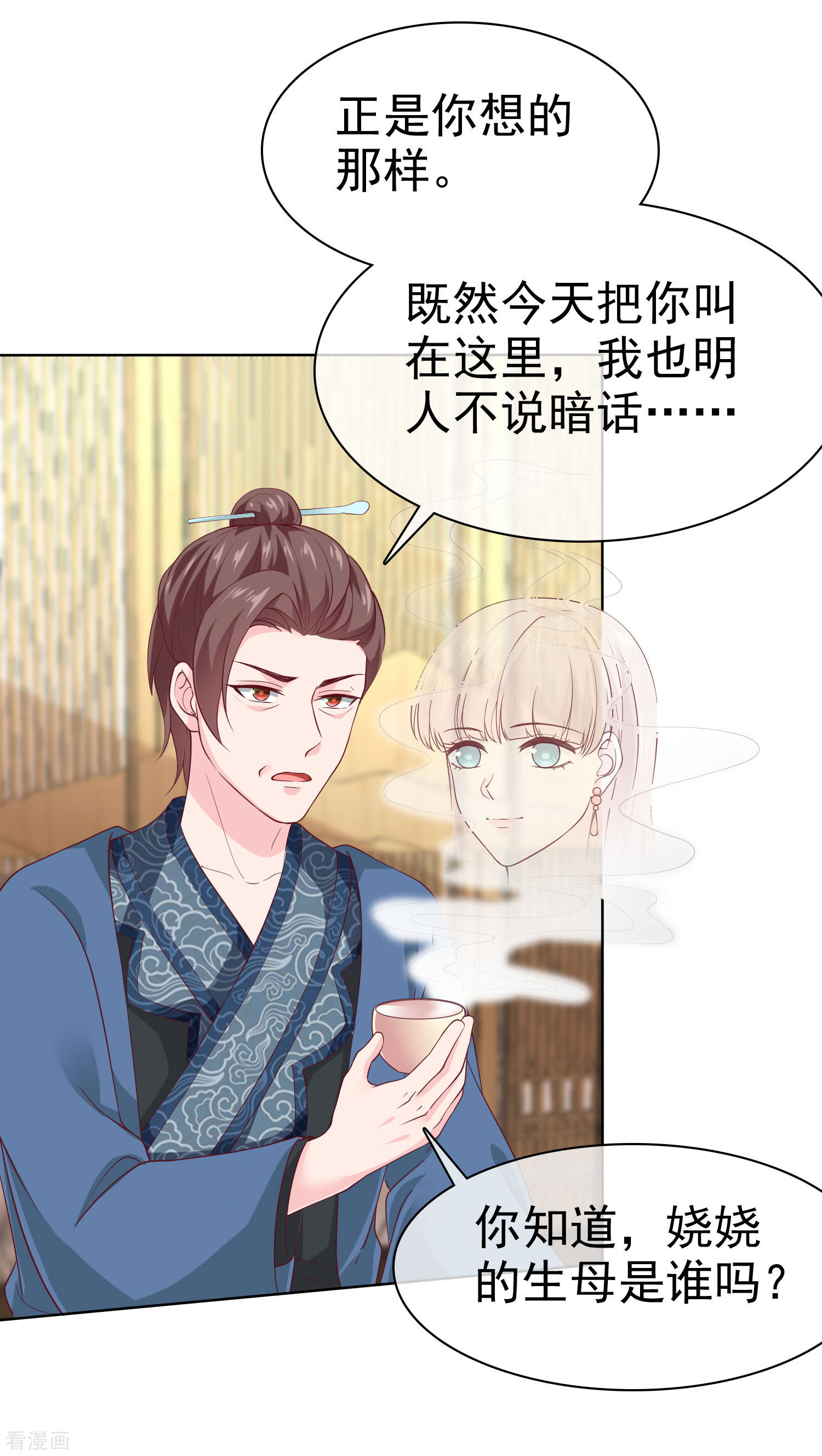 冰山总裁宠妻无道154话