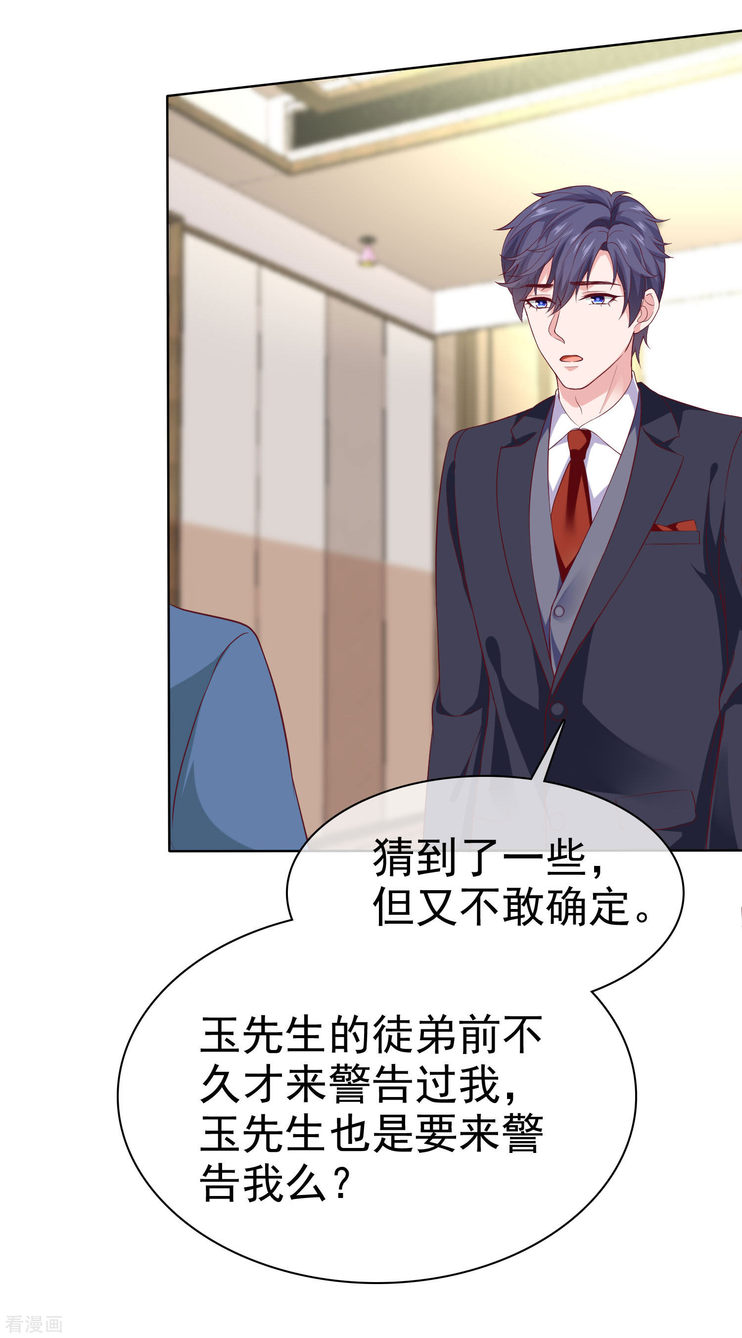 冰山总裁宠妻无道154话