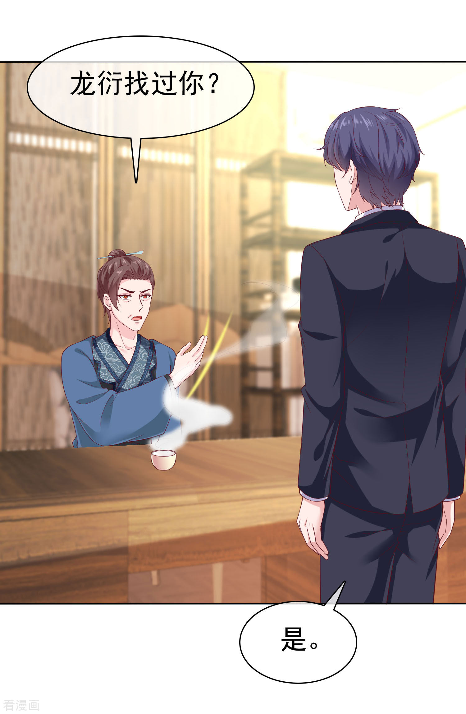 冰山总裁宠妻无道154话