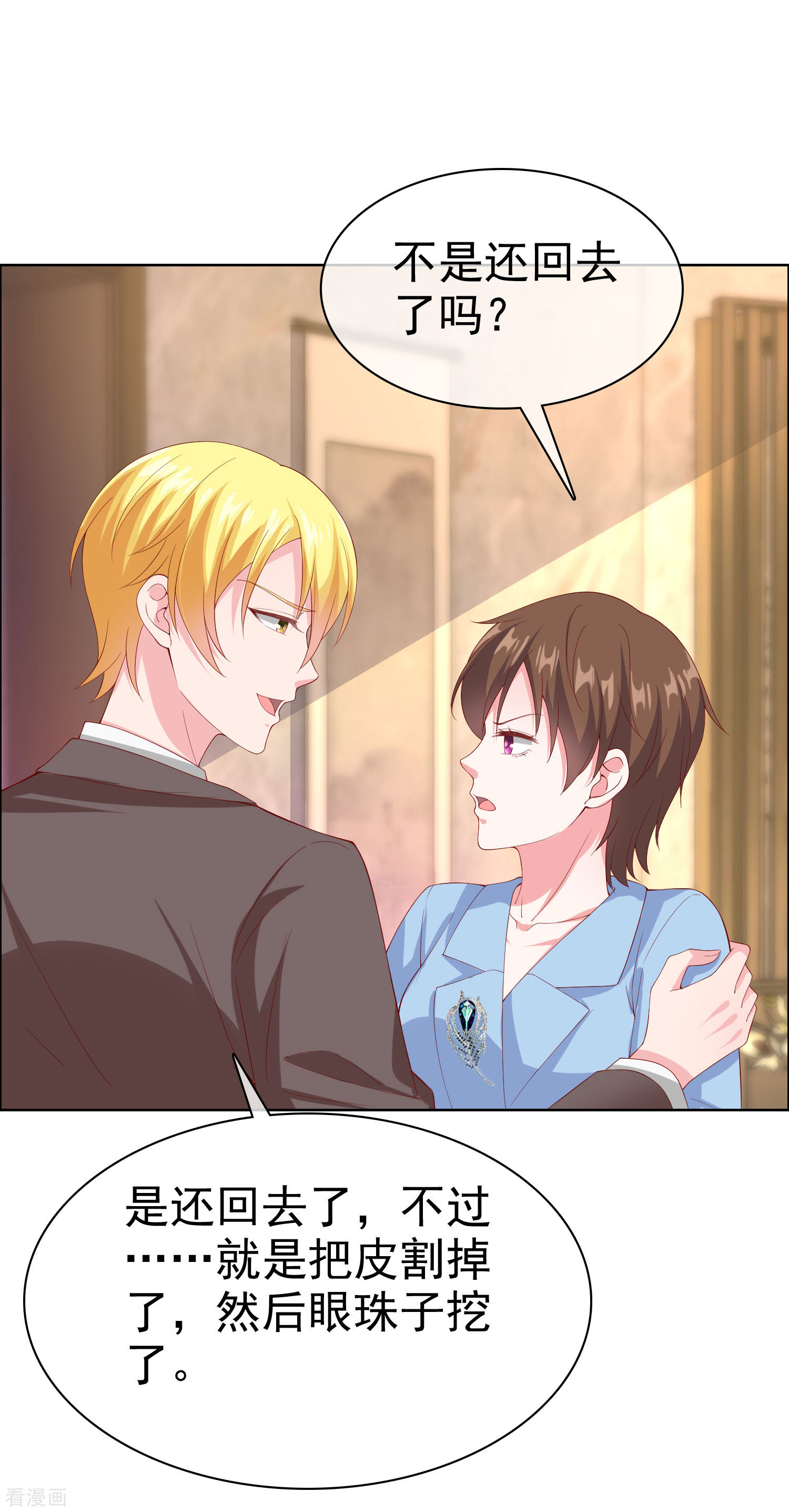 冰山总裁宠妻无道157话