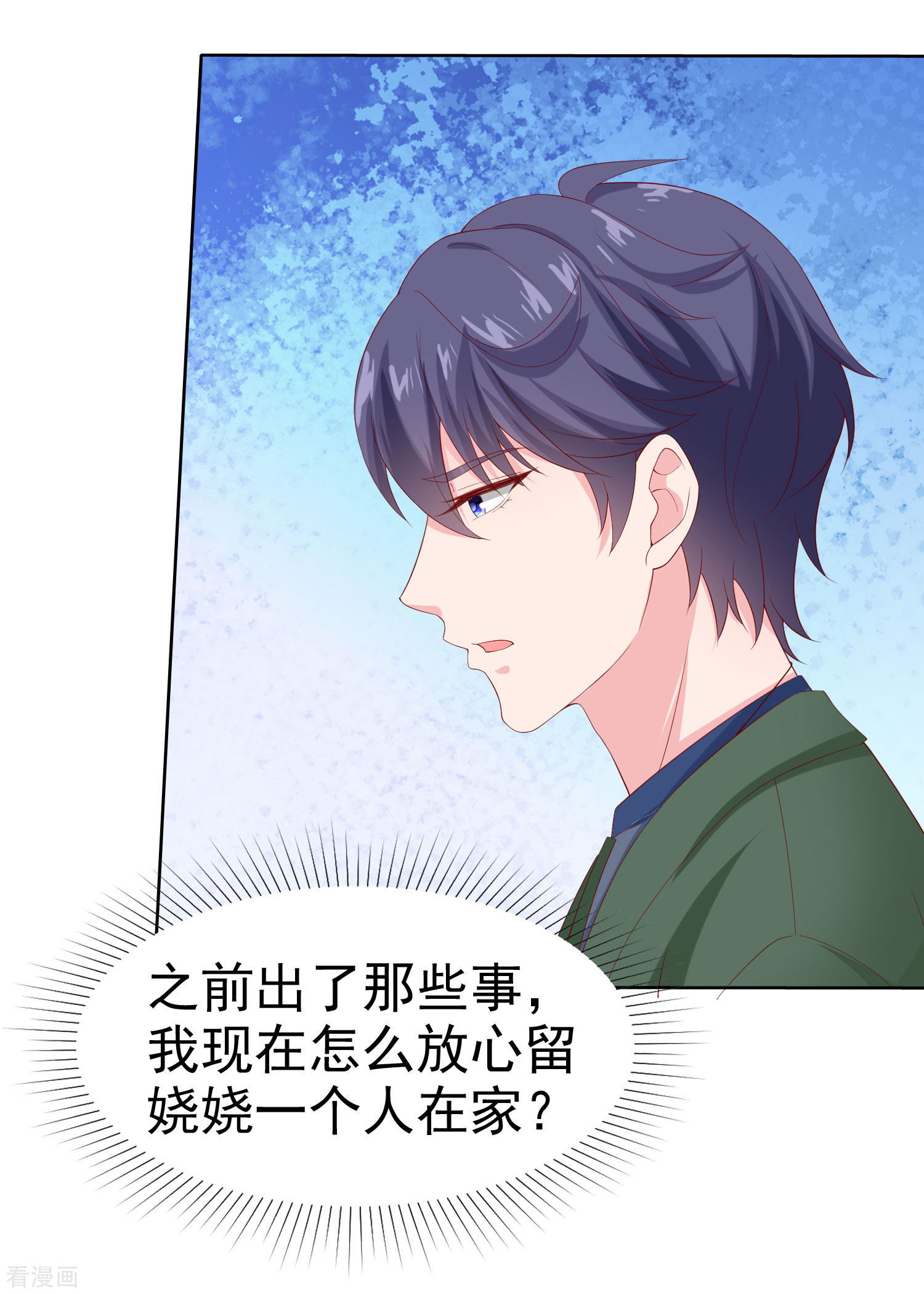 冰山总裁宠妻无道157话