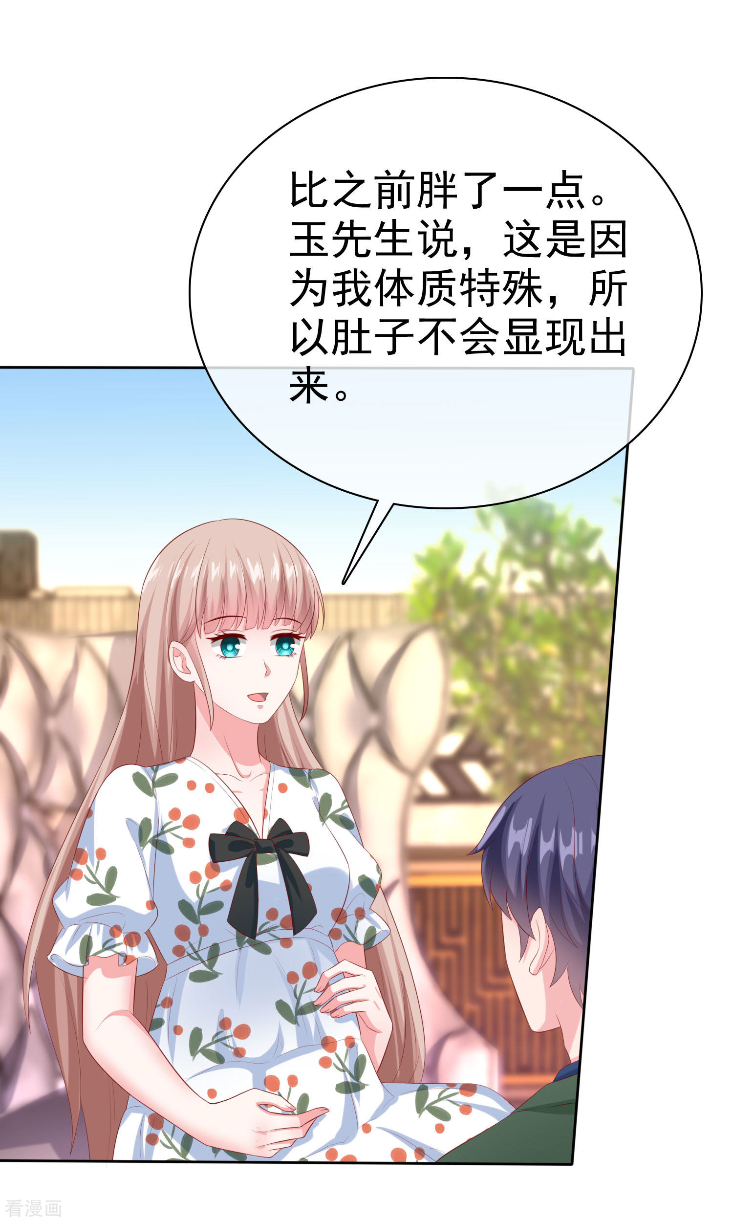 冰山总裁宠妻无道157话