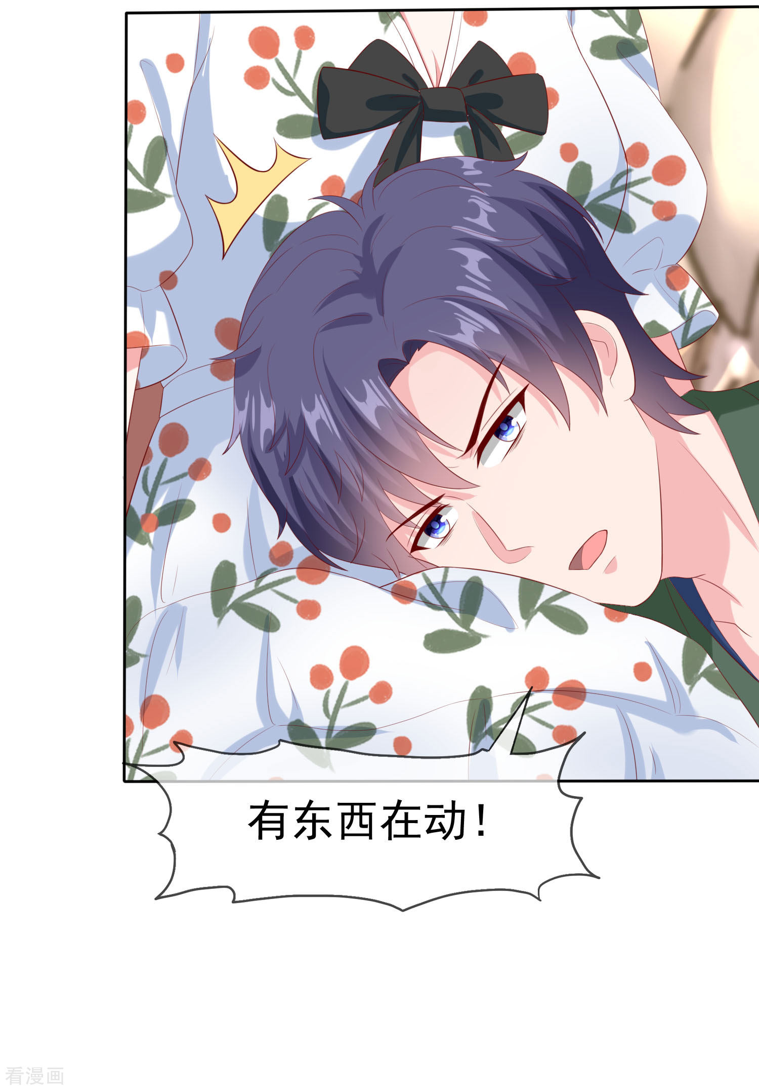 冰山总裁宠妻无道157话