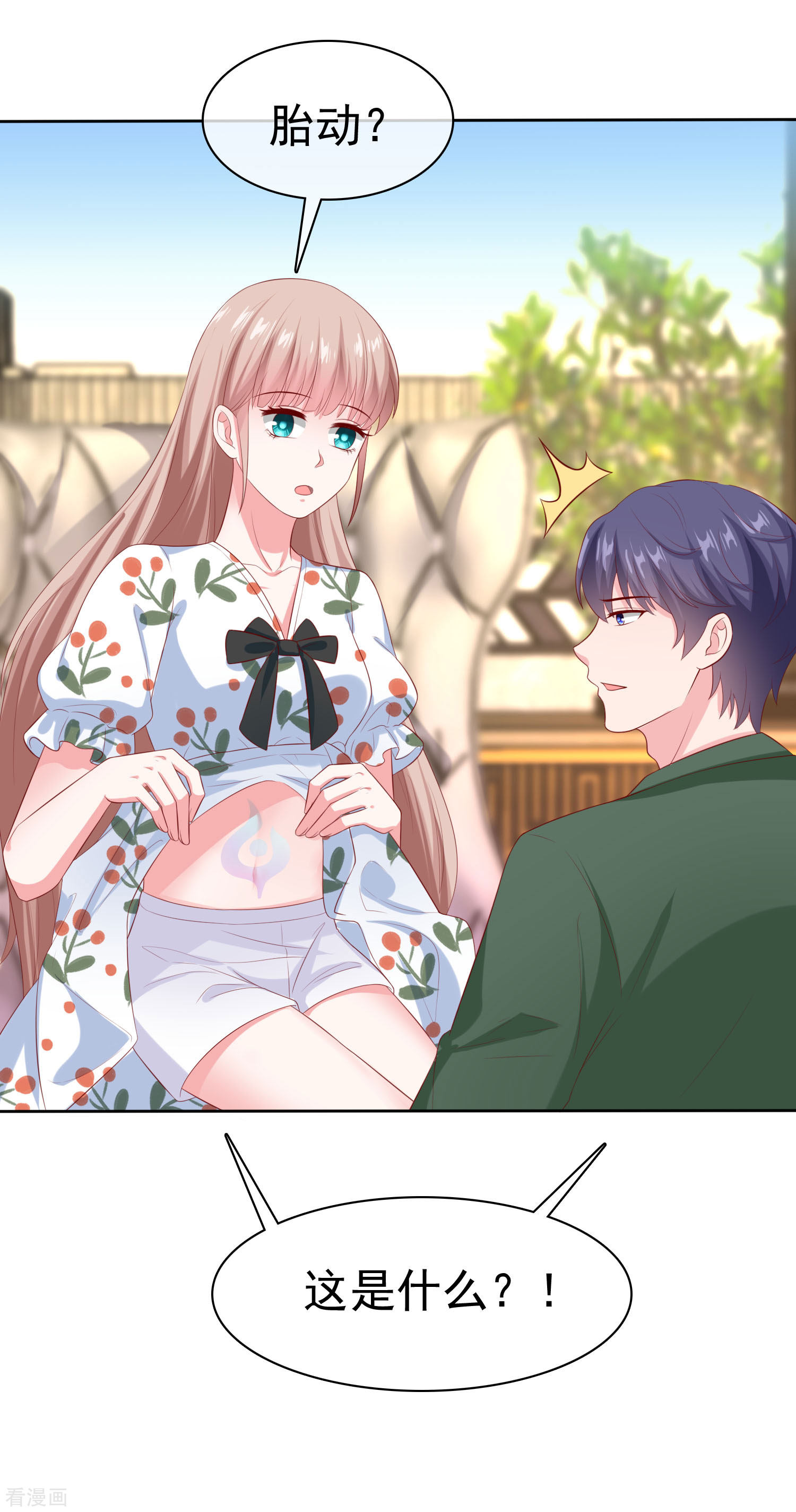 冰山总裁宠妻无道157话