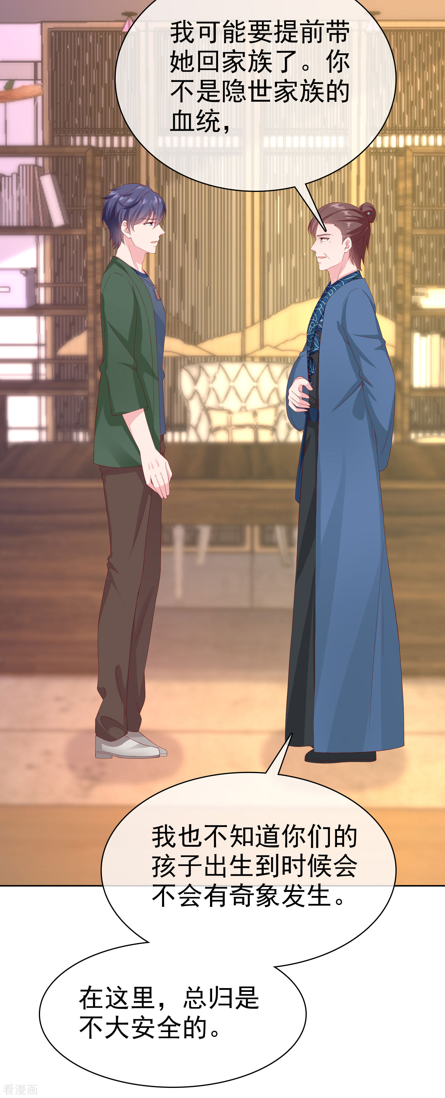 冰山总裁宠妻无道157话