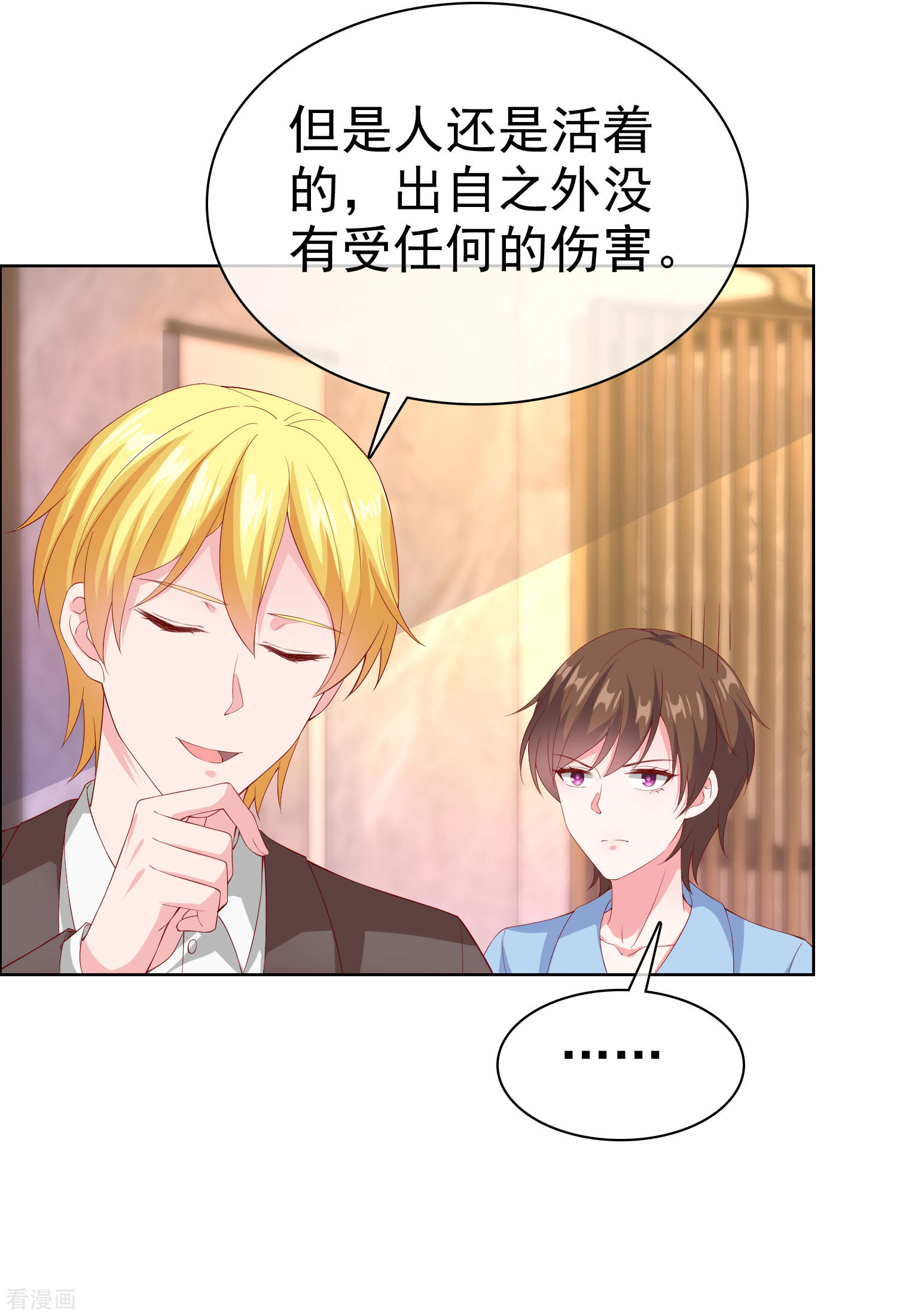 冰山总裁宠妻无道157话