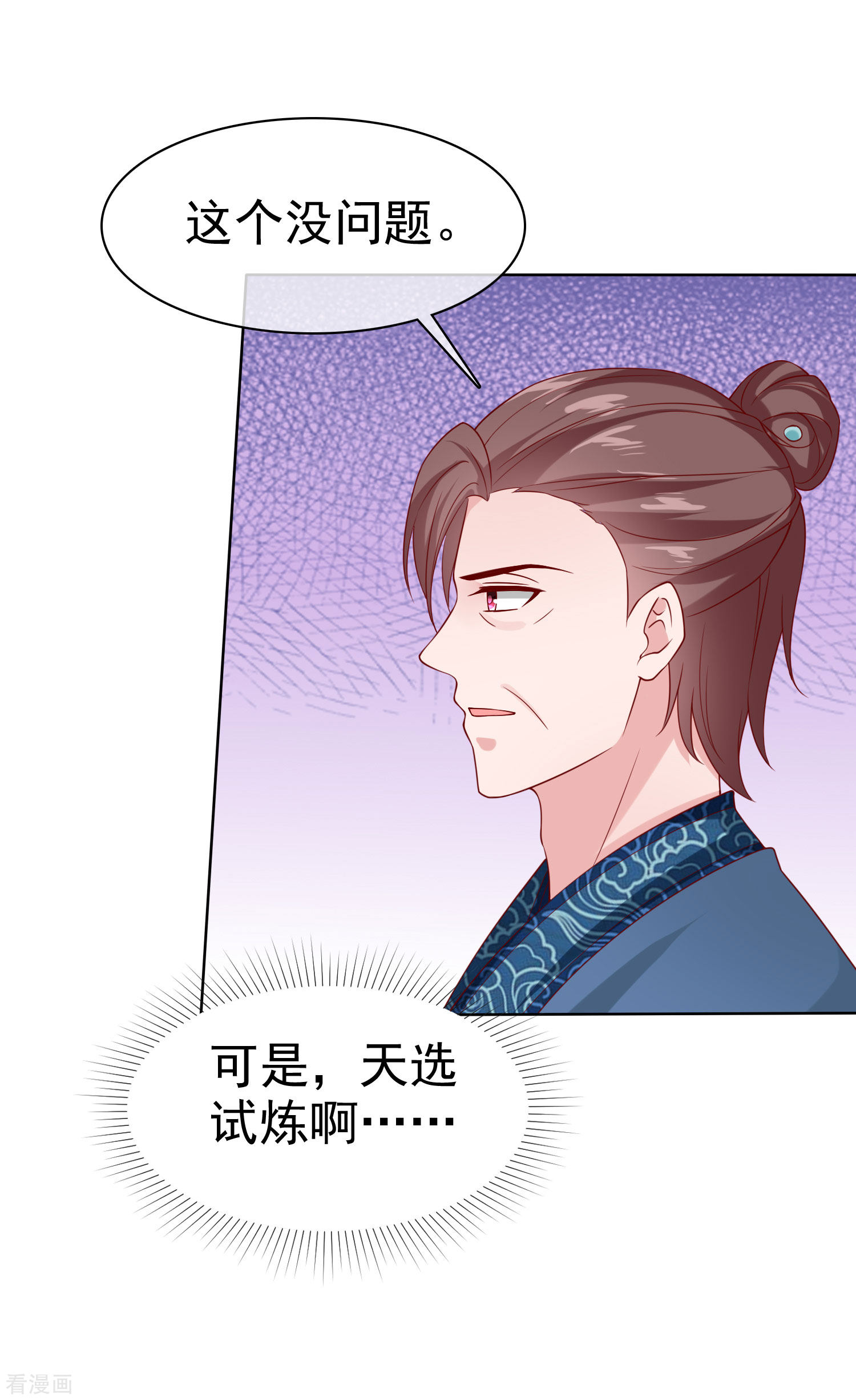 冰山总裁宠妻无道157话