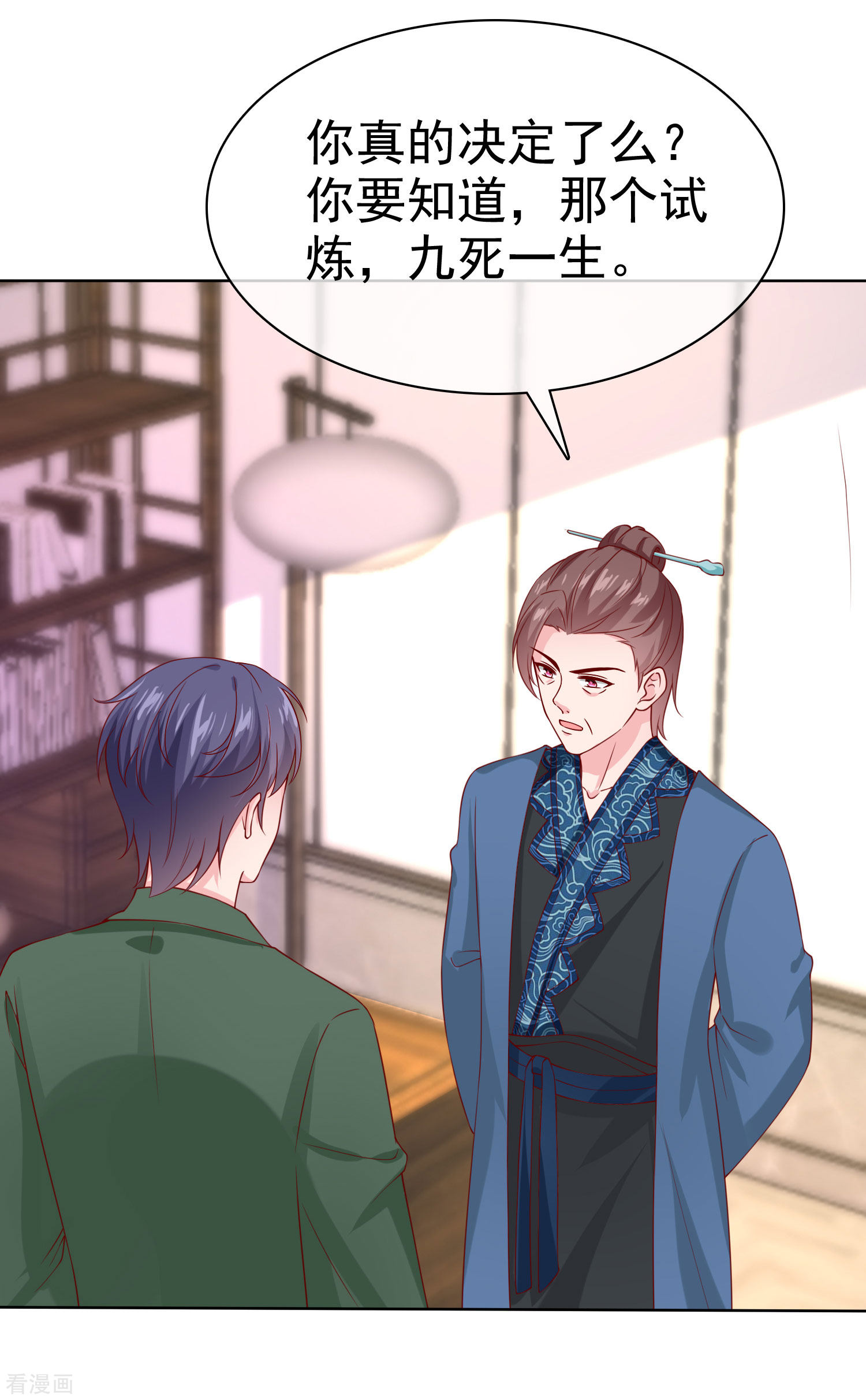 冰山总裁宠妻无道157话