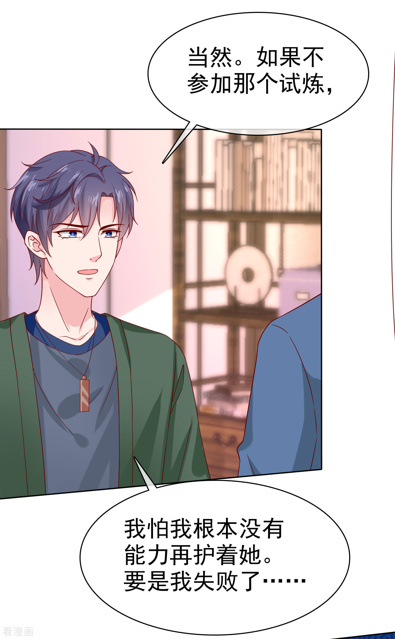 冰山总裁宠妻无道157话