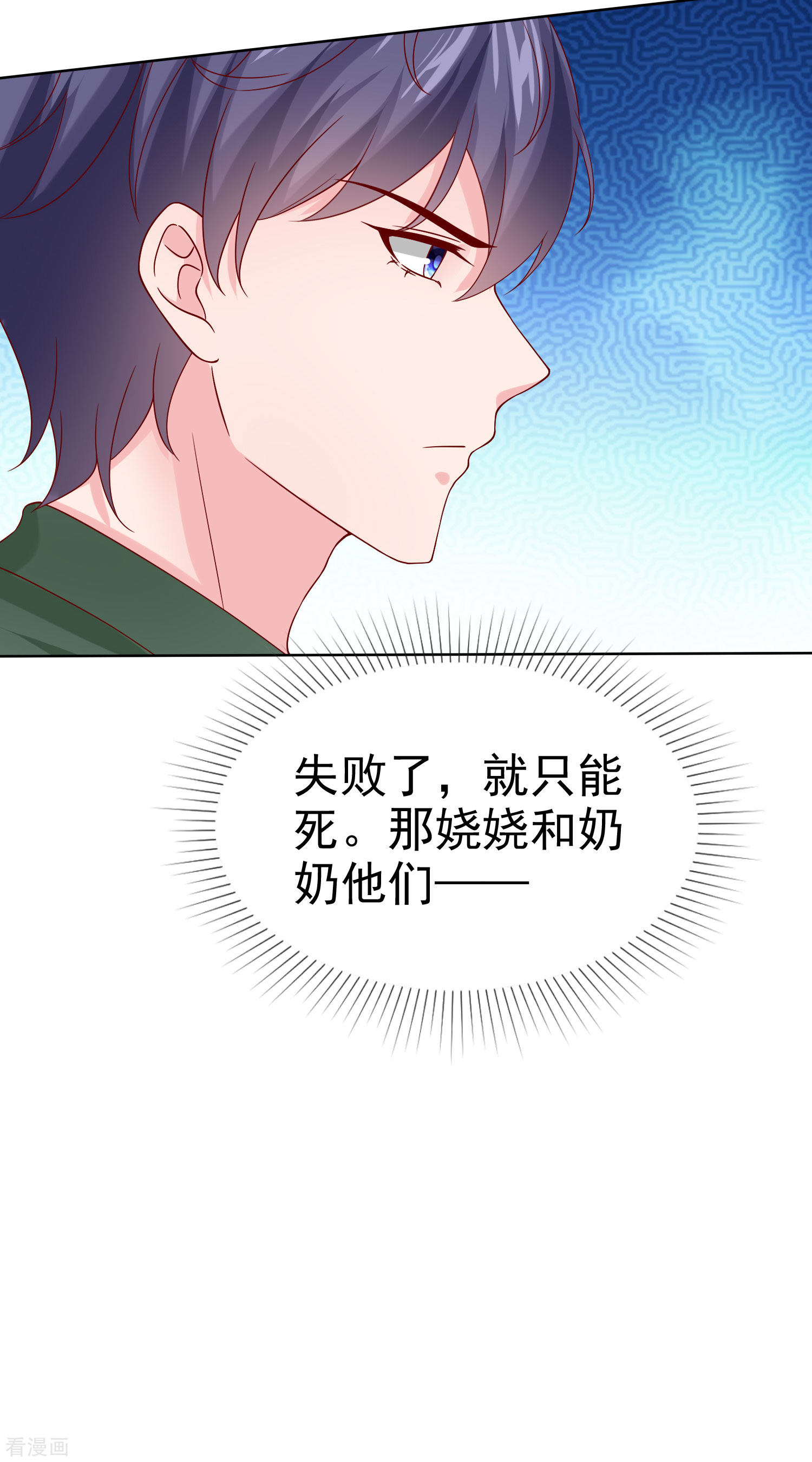 冰山总裁宠妻无道157话