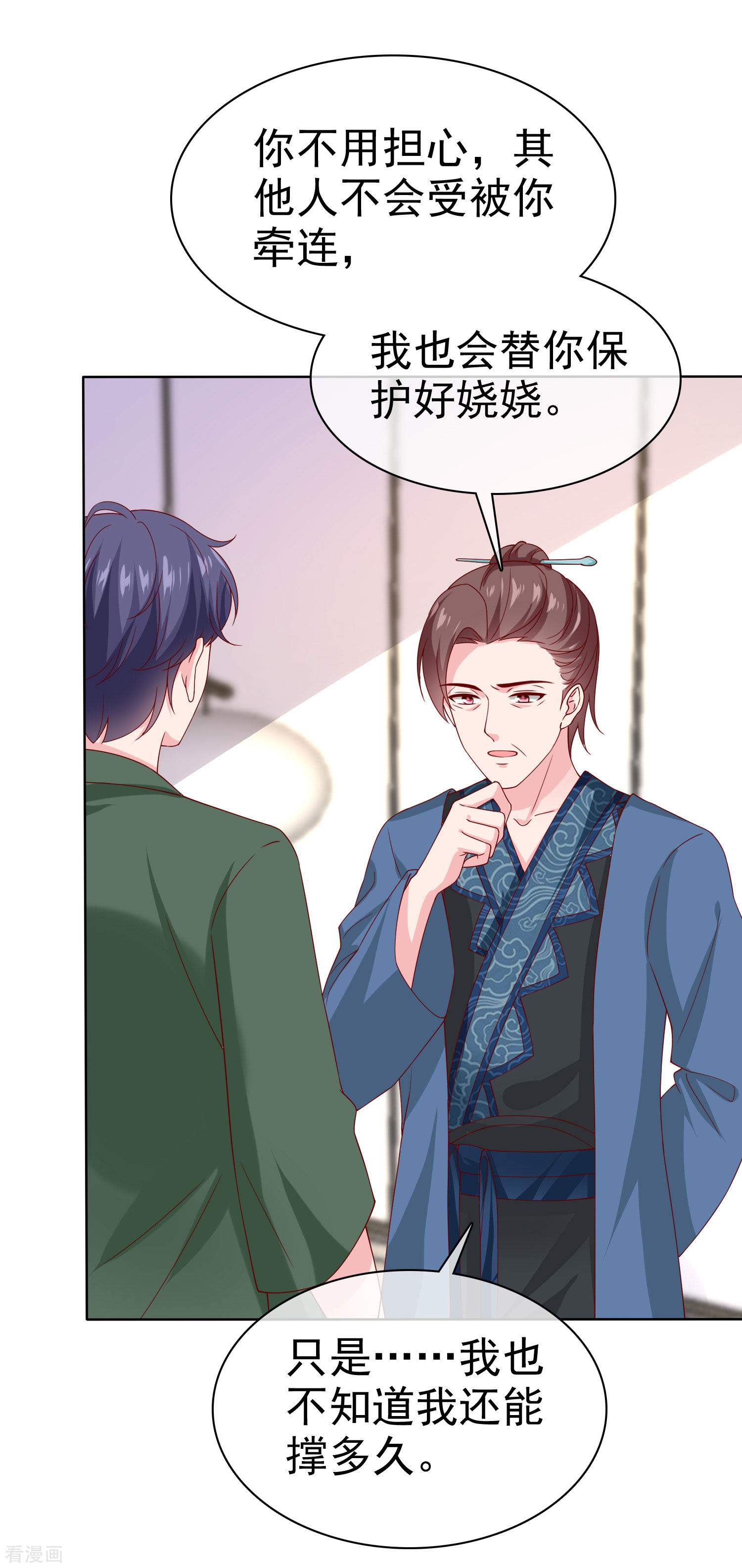 冰山总裁宠妻无道157话