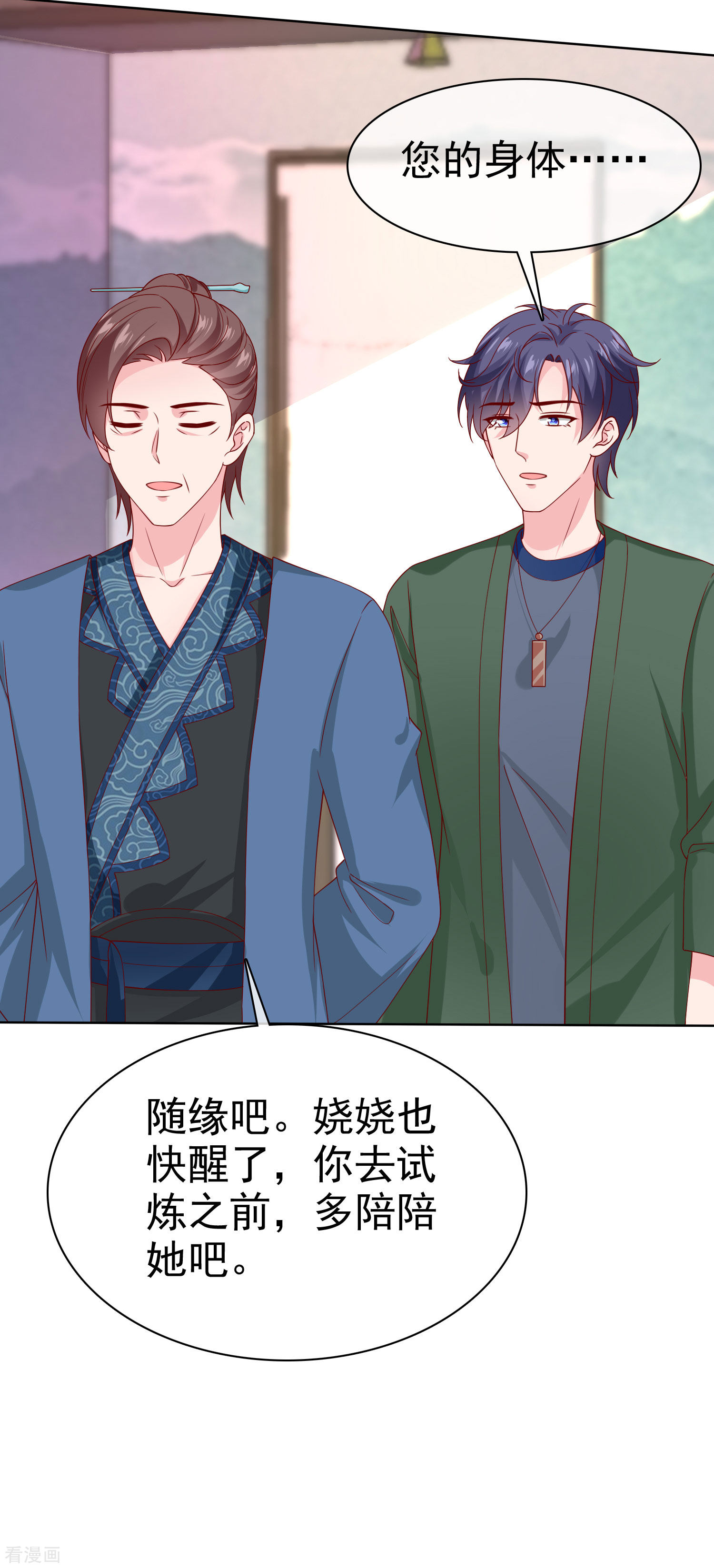 冰山总裁宠妻无道157话