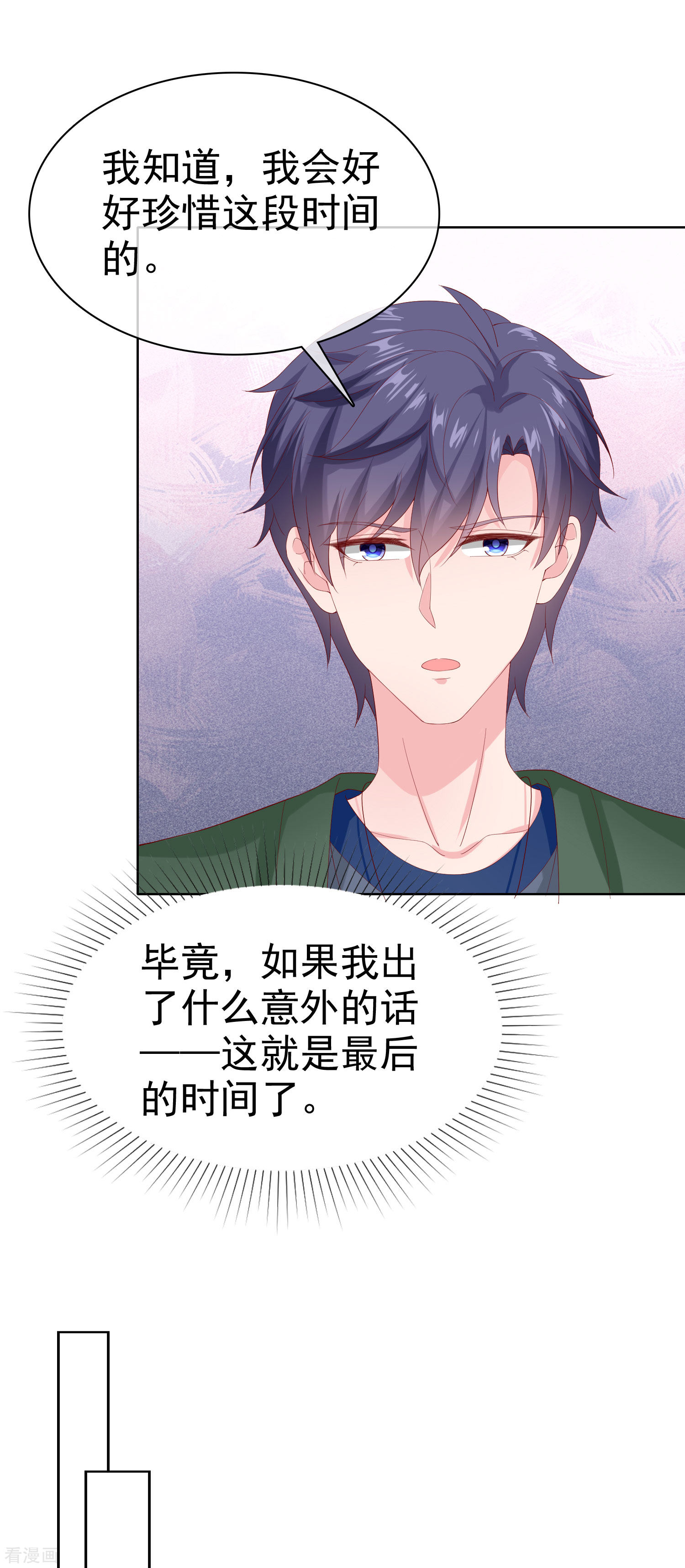 冰山总裁宠妻无道157话