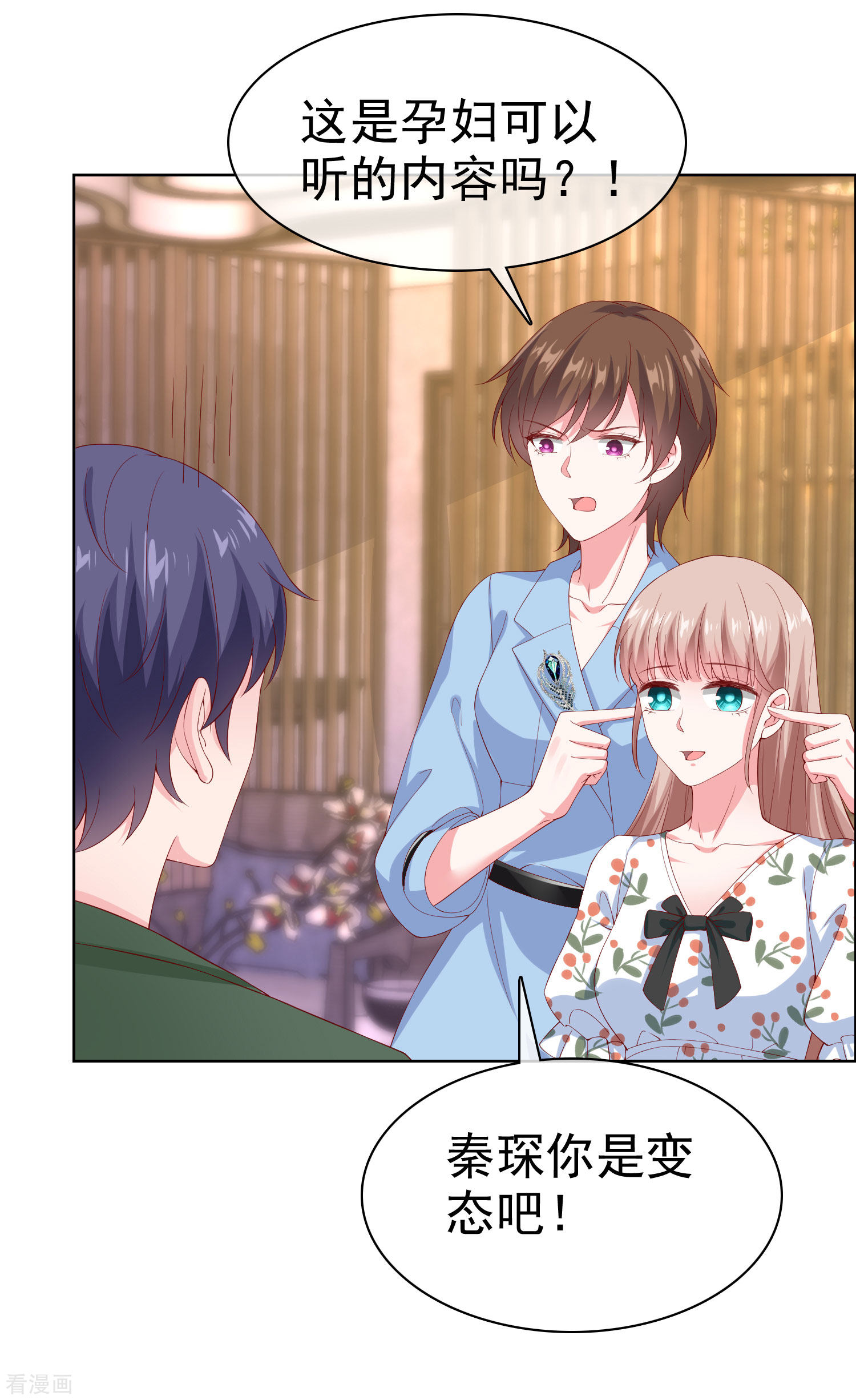 冰山总裁宠妻无道157话