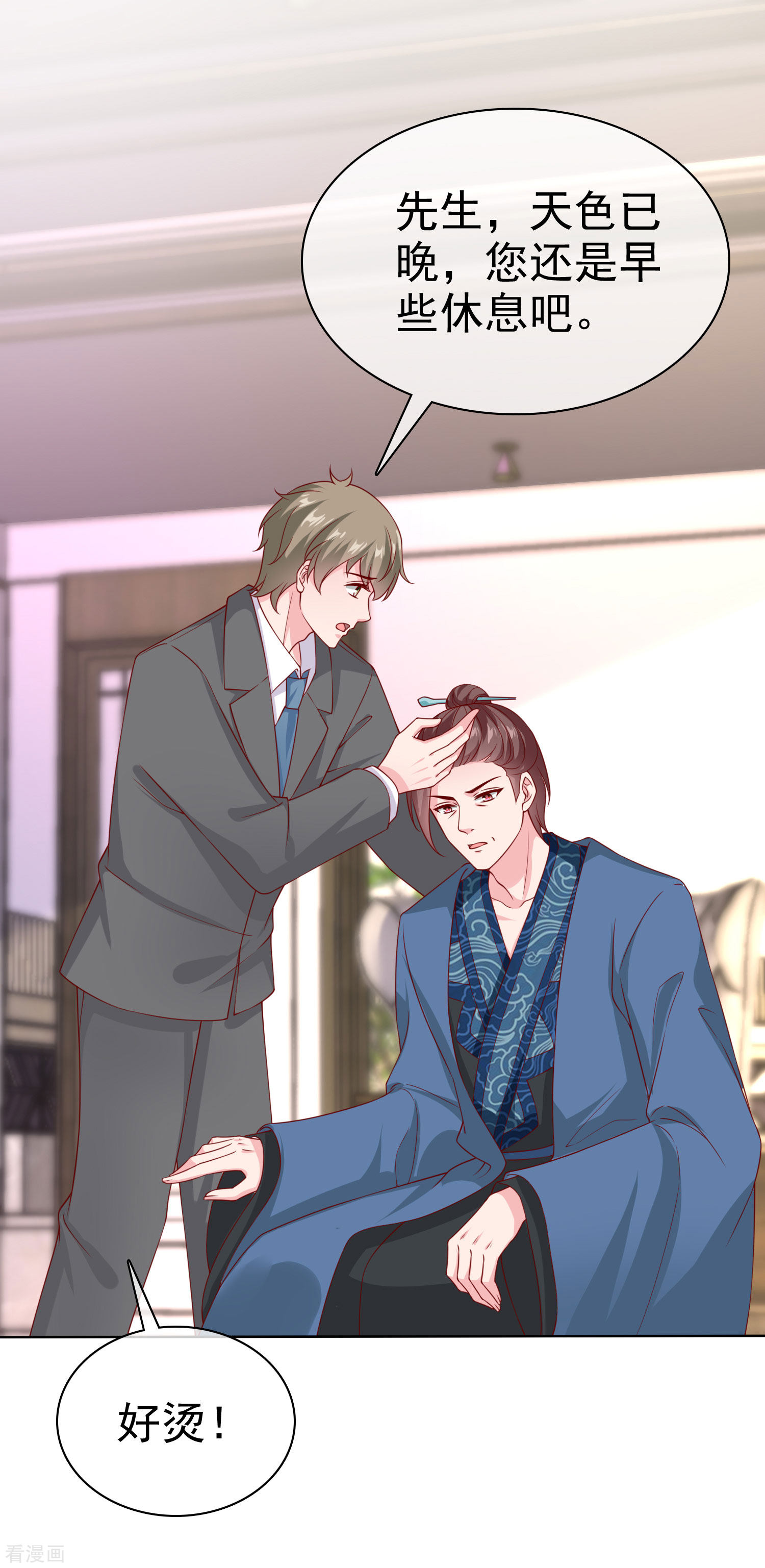 冰山总裁宠妻无道157话