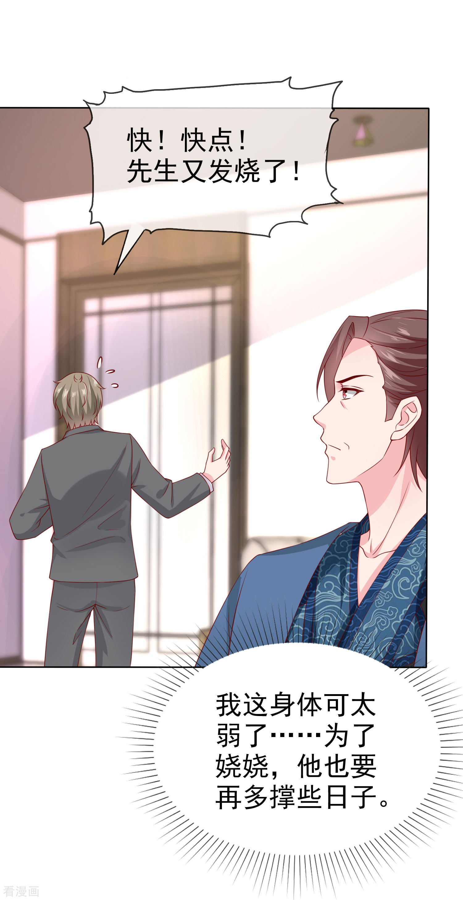 冰山总裁宠妻无道157话