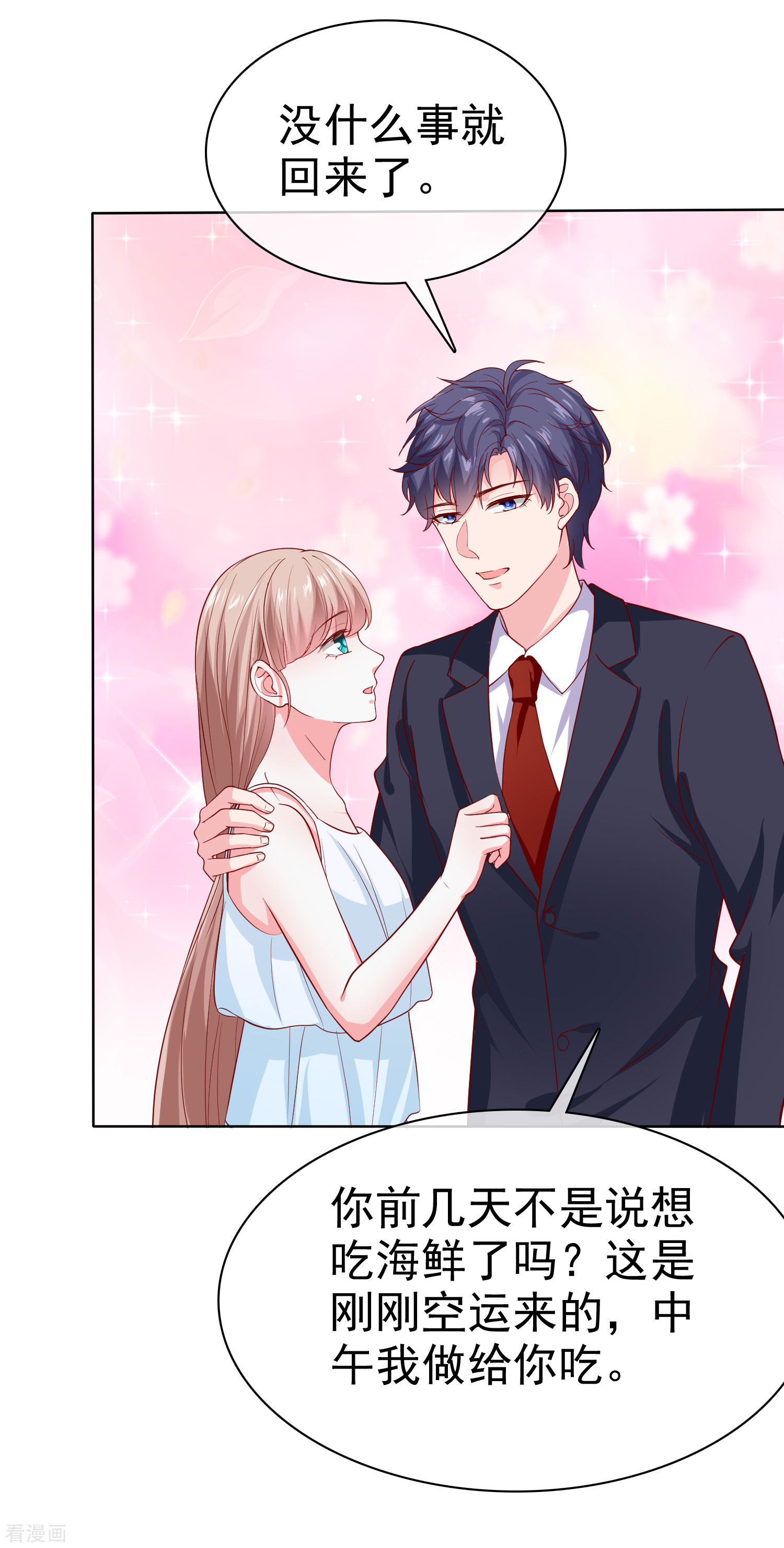 冰山总裁宠妻无道157话