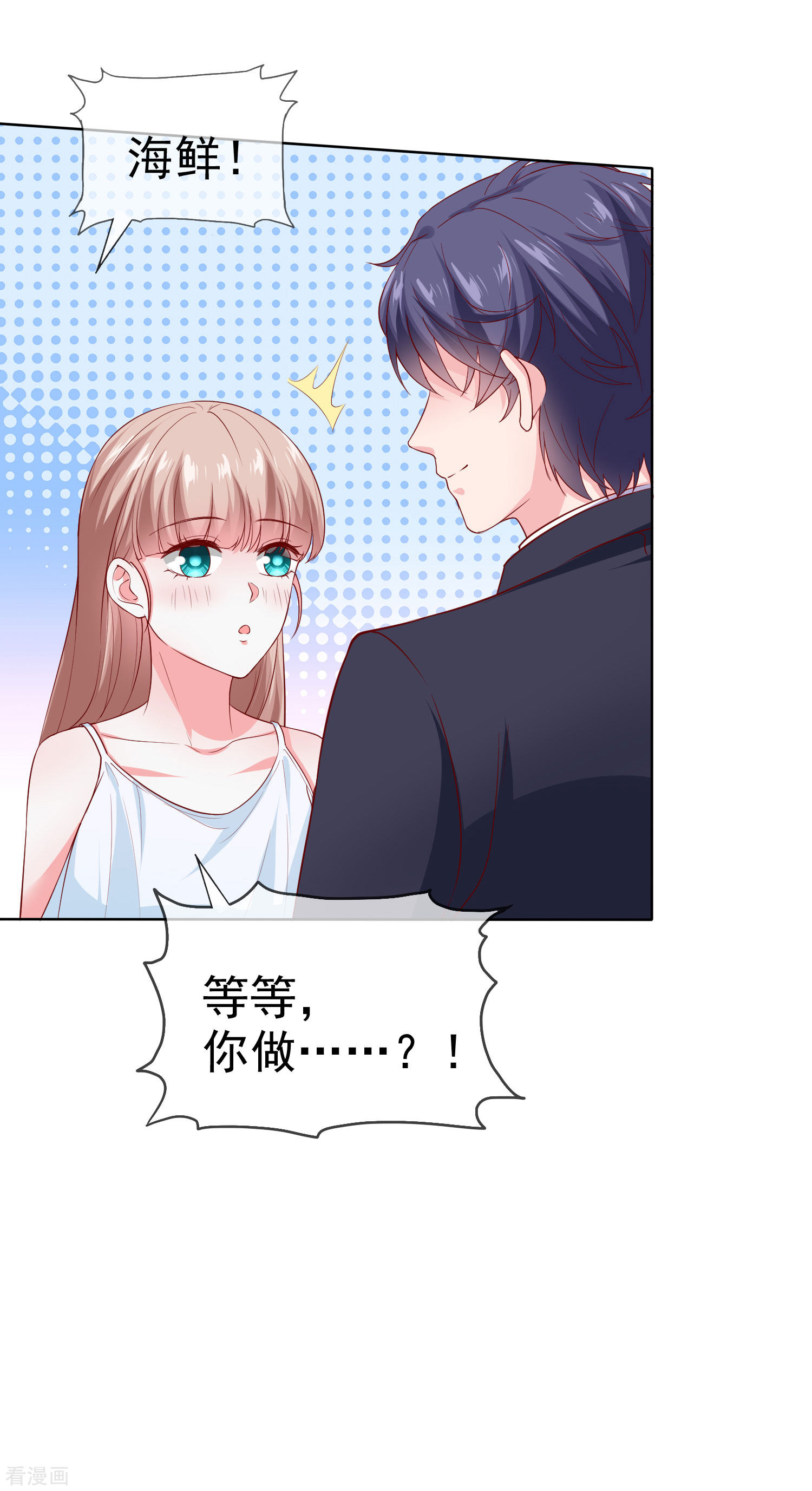 冰山总裁宠妻无道157话