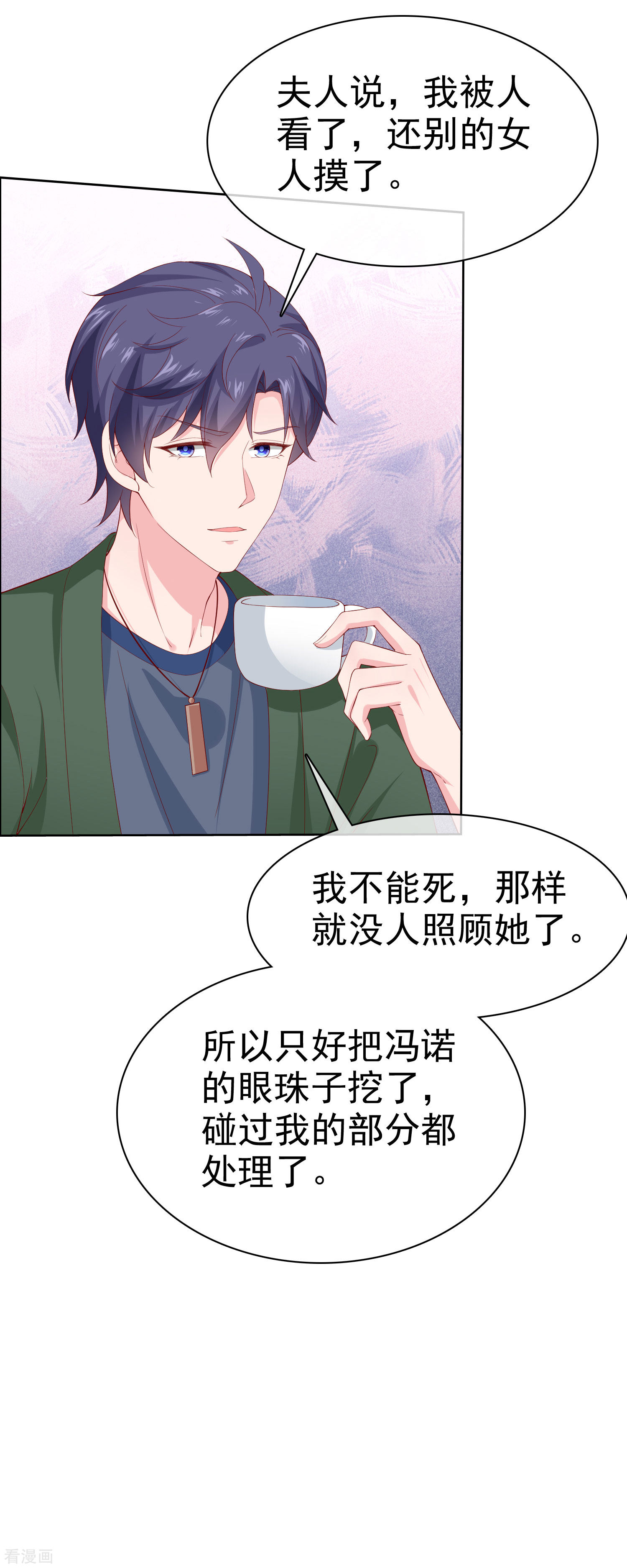 冰山总裁宠妻无道157话