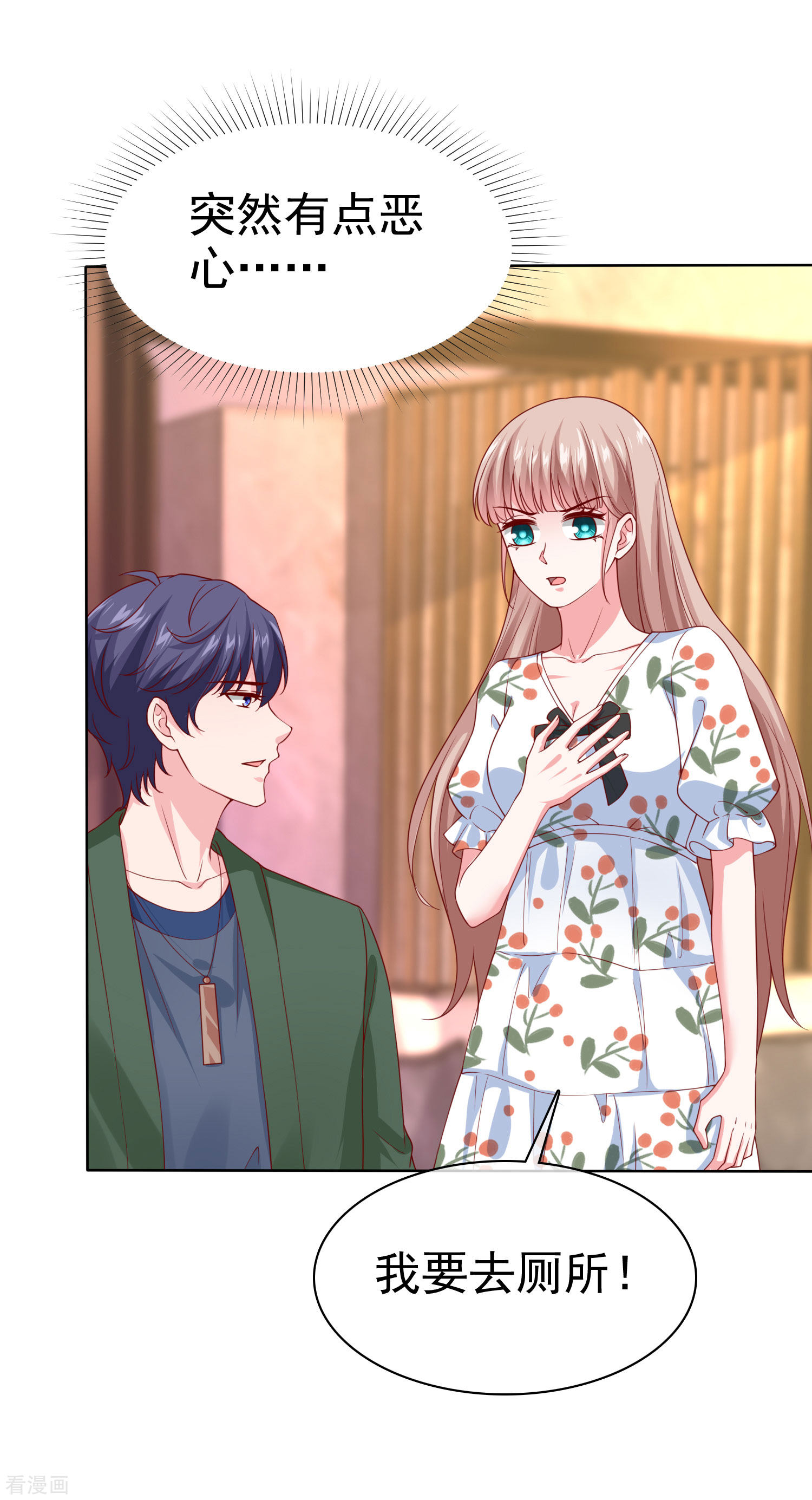 冰山总裁宠妻无道157话