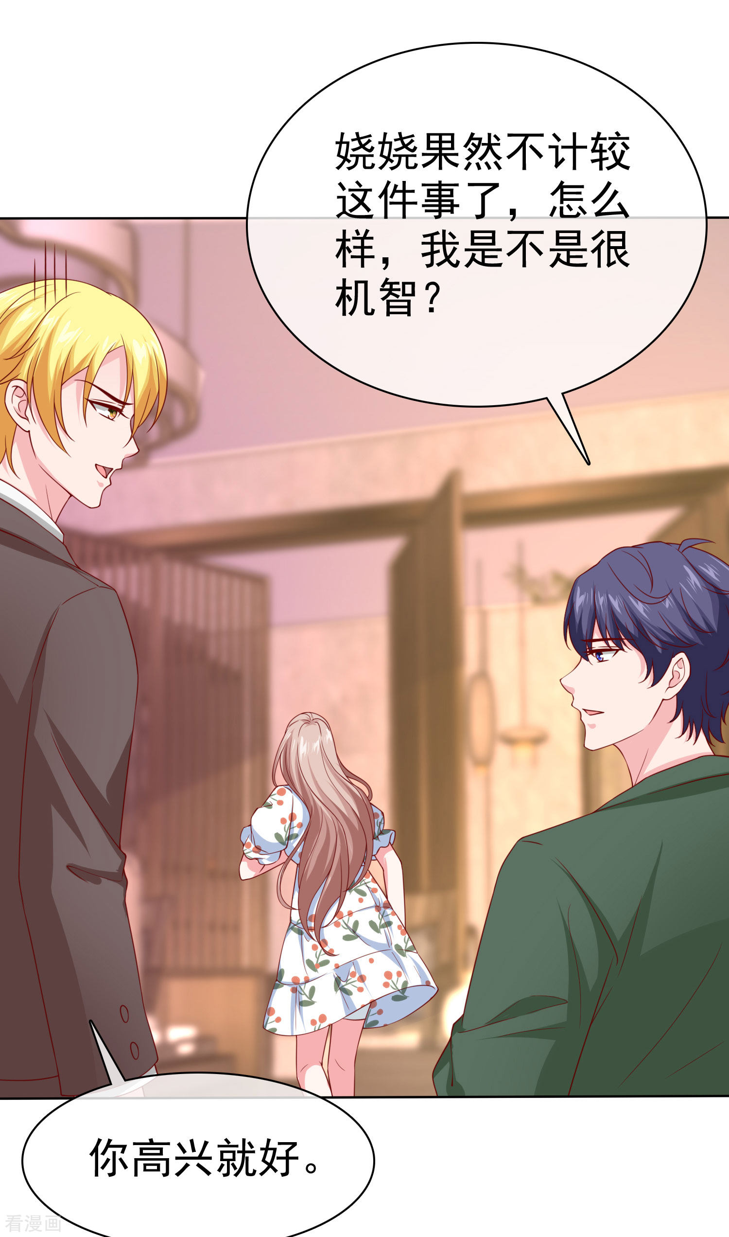 冰山总裁宠妻无道157话