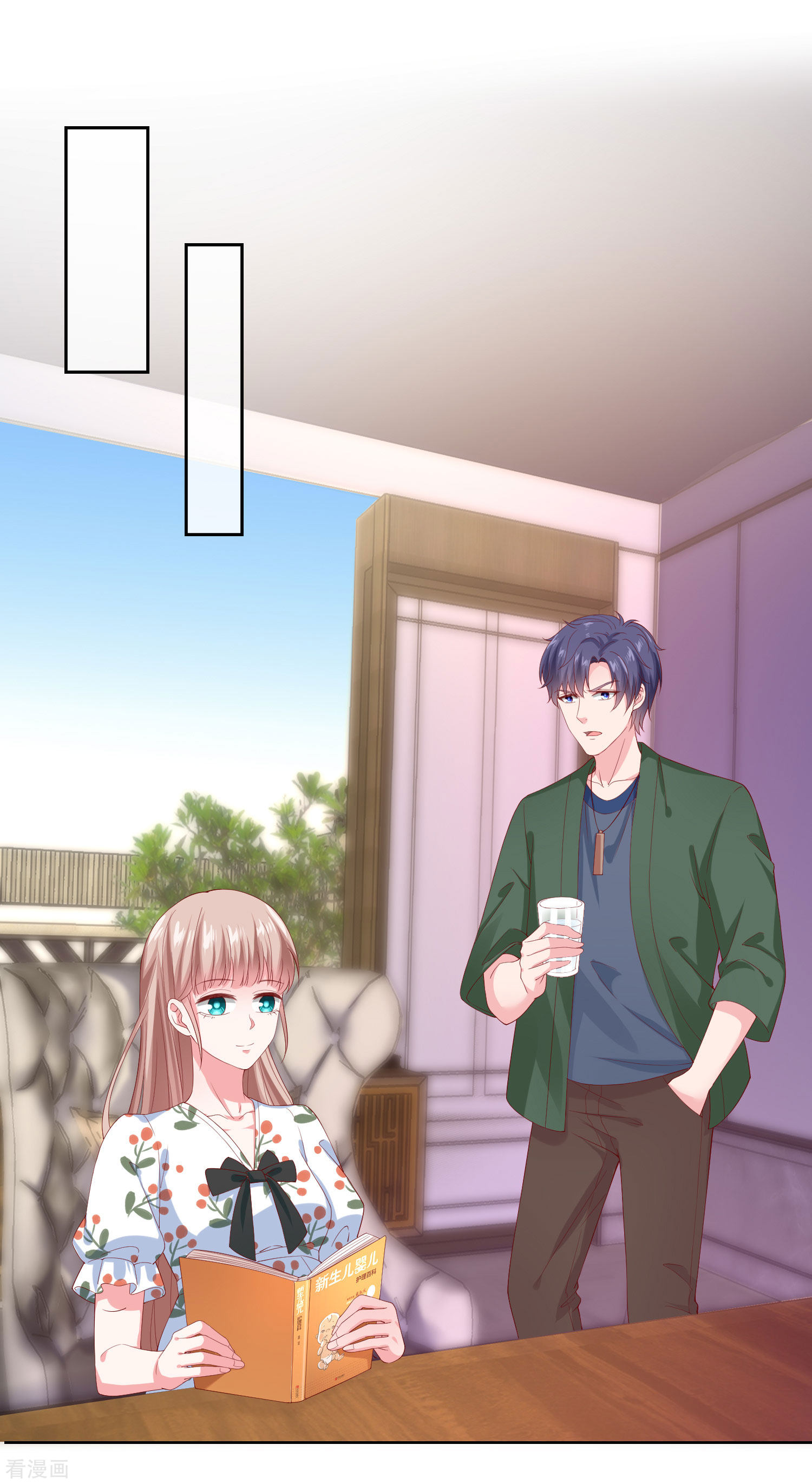 冰山总裁宠妻无道157话