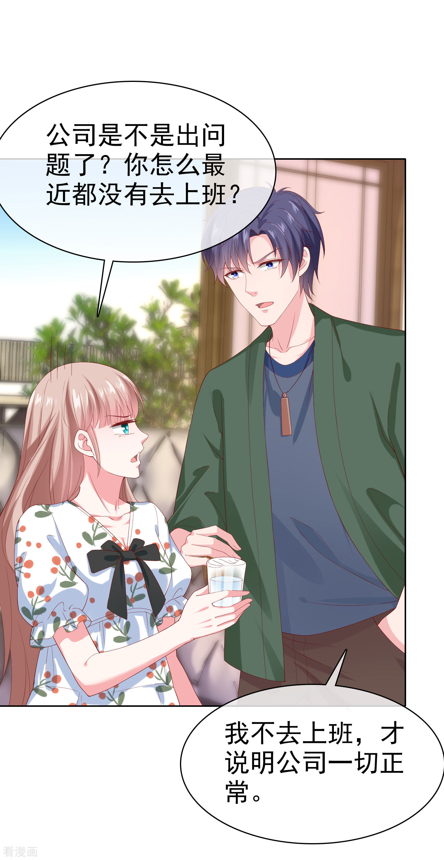 冰山总裁宠妻无道157话