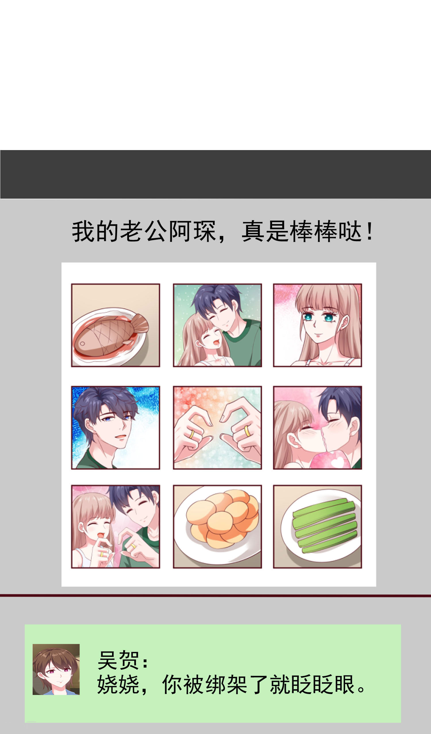 冰山总裁宠妻无道159话