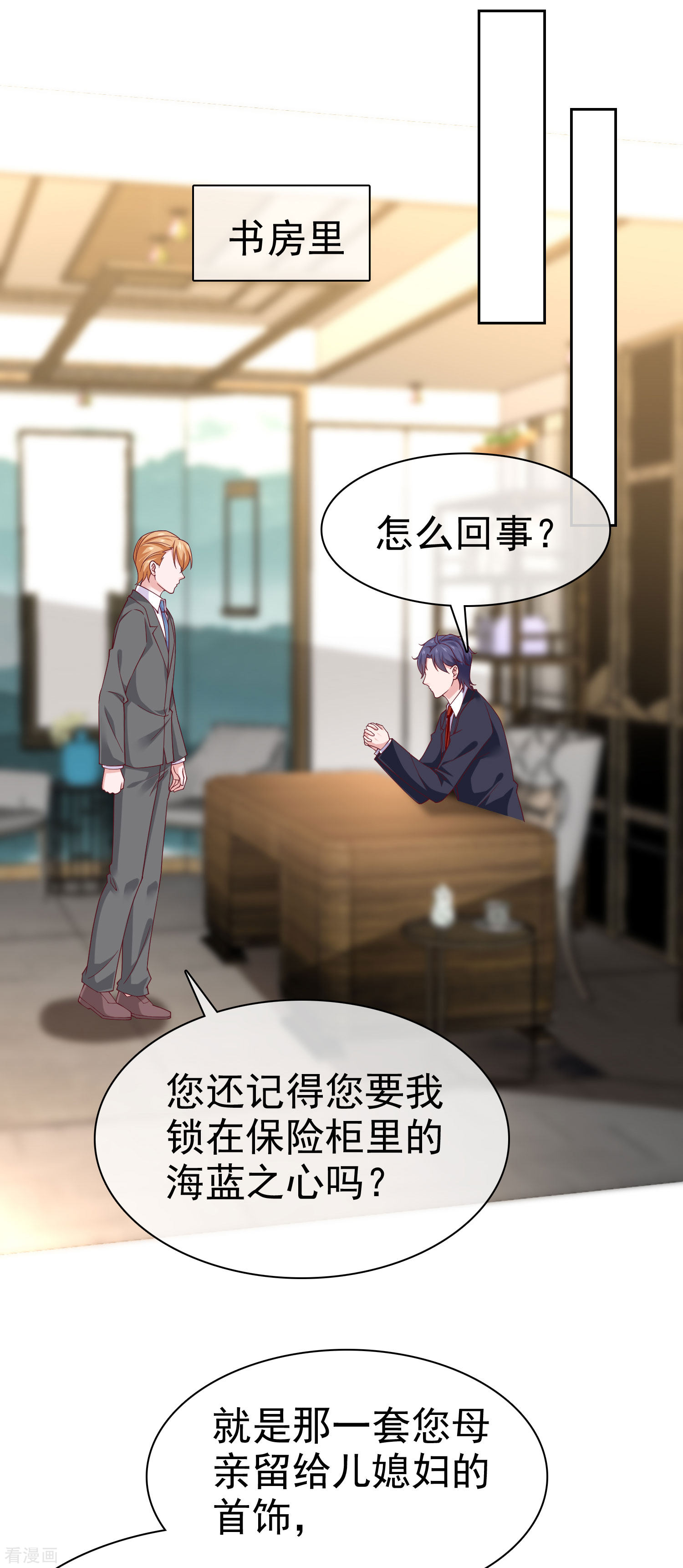 冰山总裁宠妻无道159话