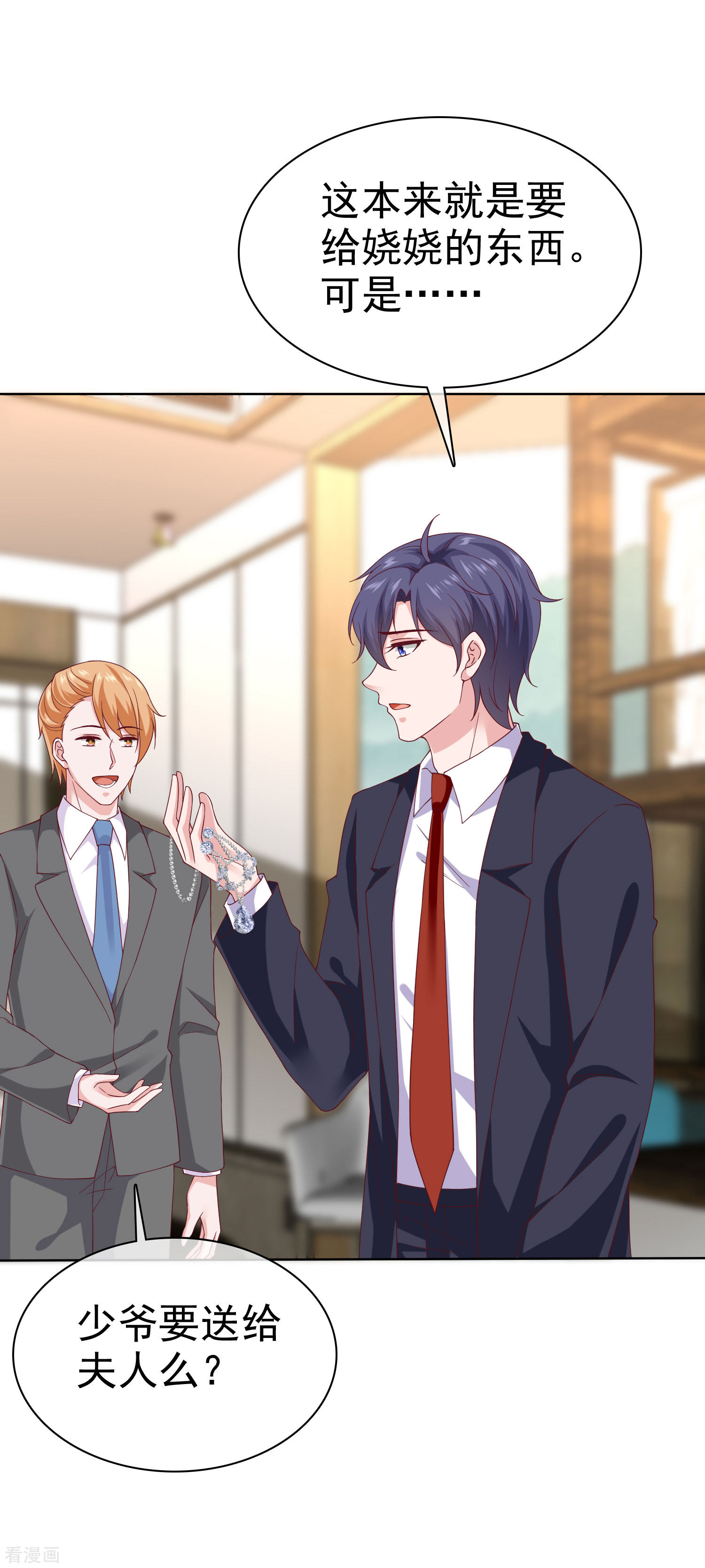 冰山总裁宠妻无道159话