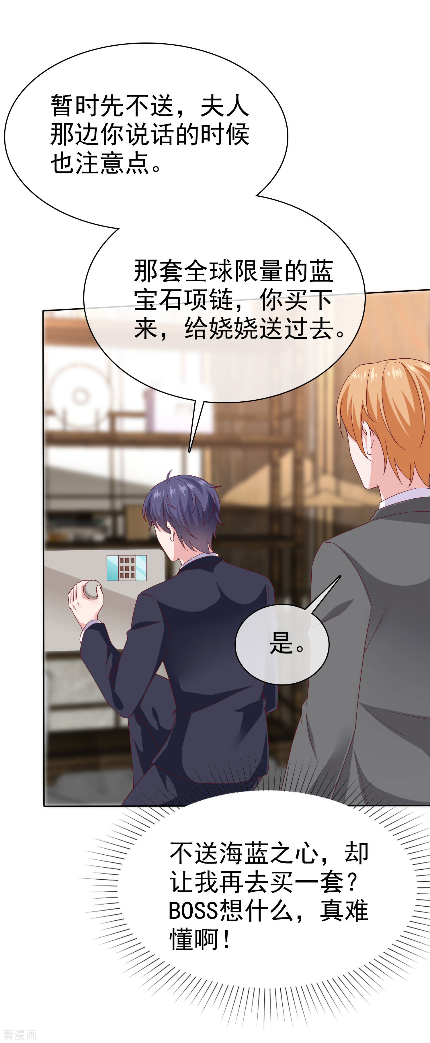 冰山总裁宠妻无道159话