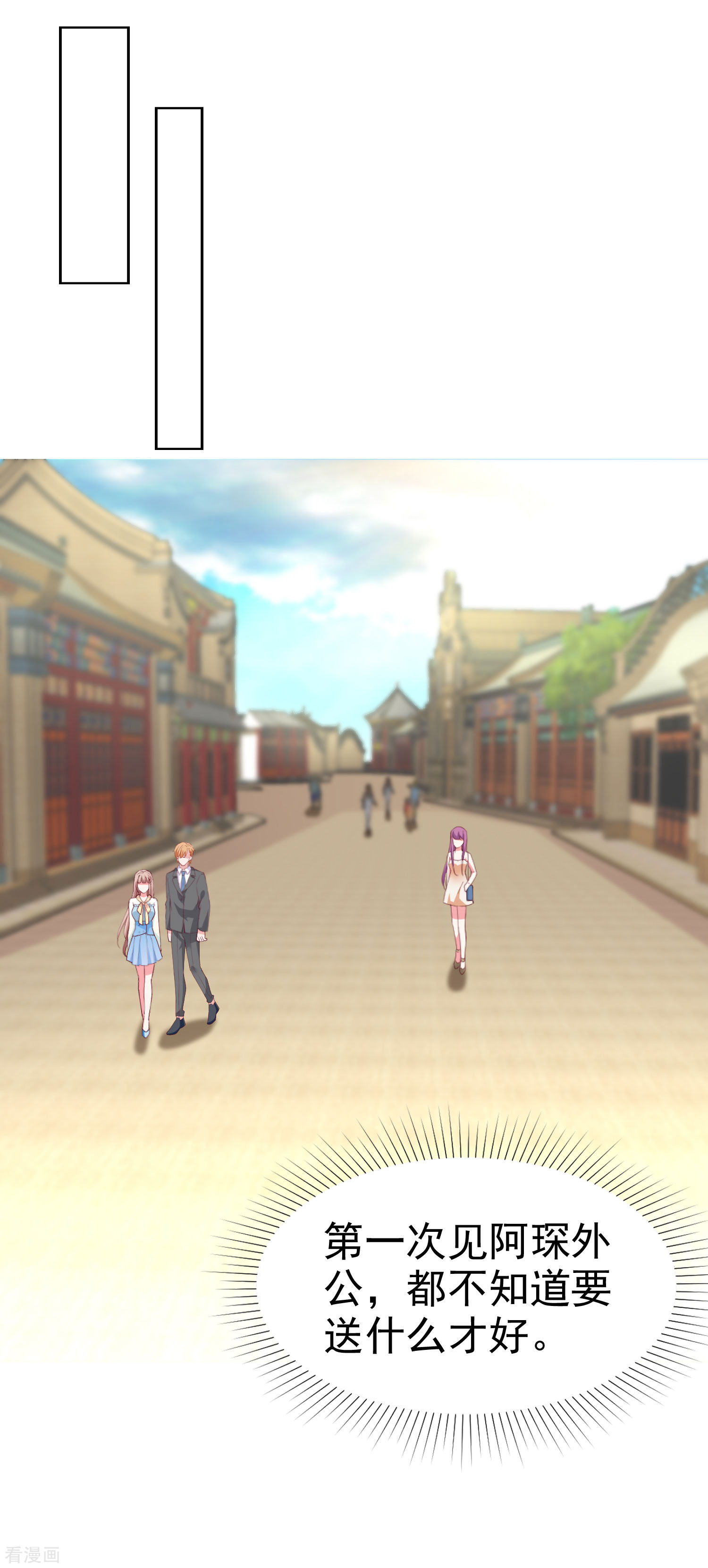 冰山总裁宠妻无道159话