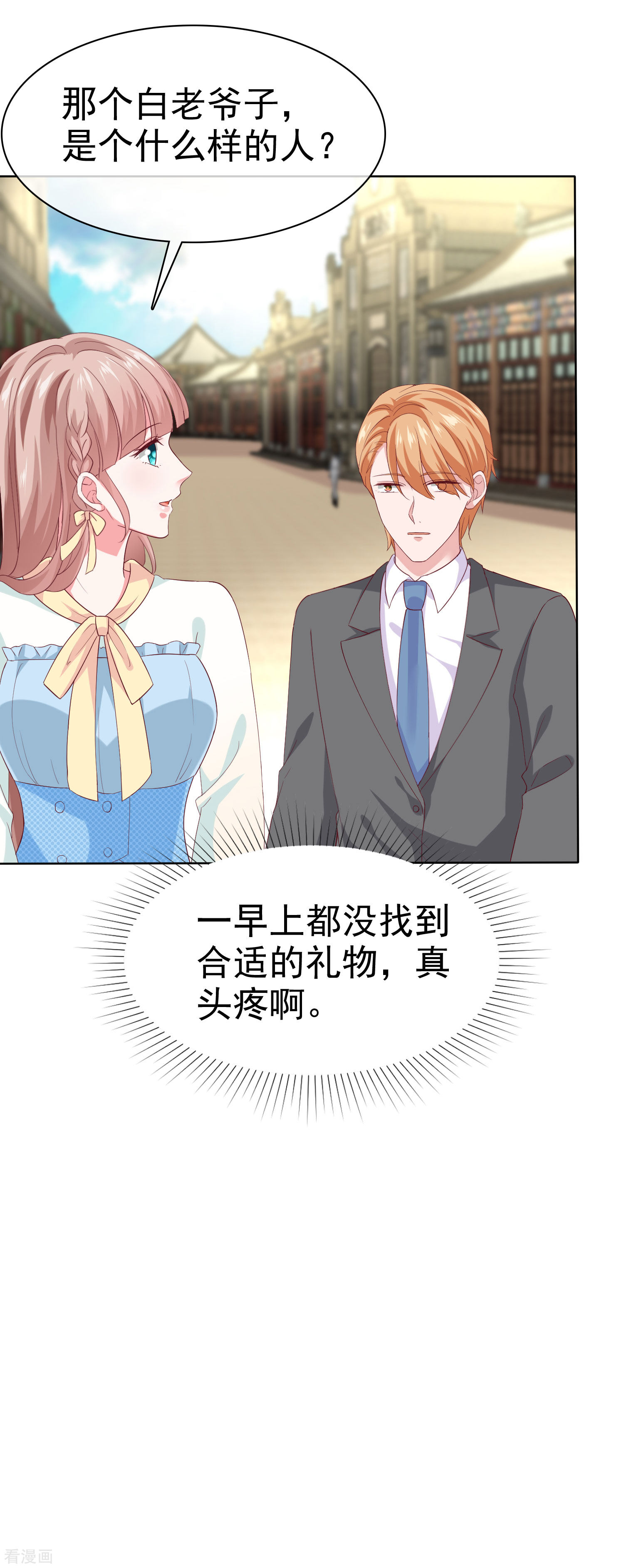 冰山总裁宠妻无道159话