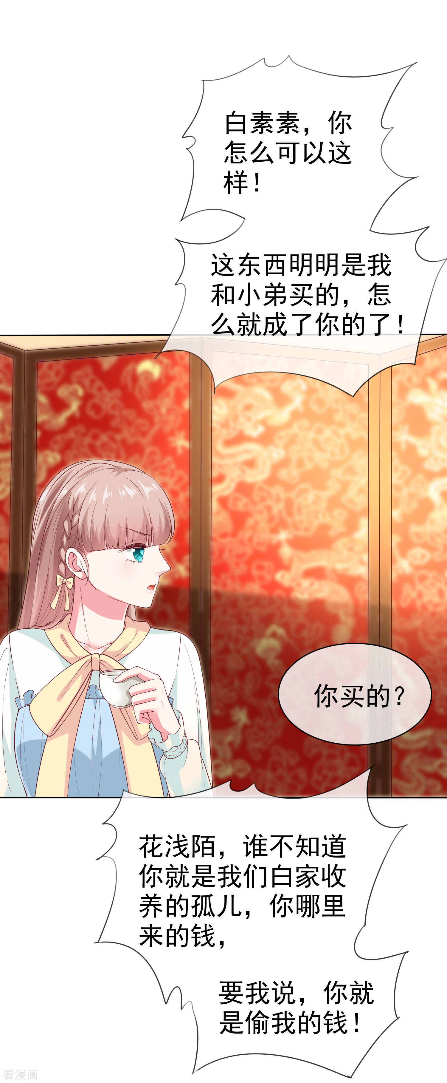 冰山总裁宠妻无道159话