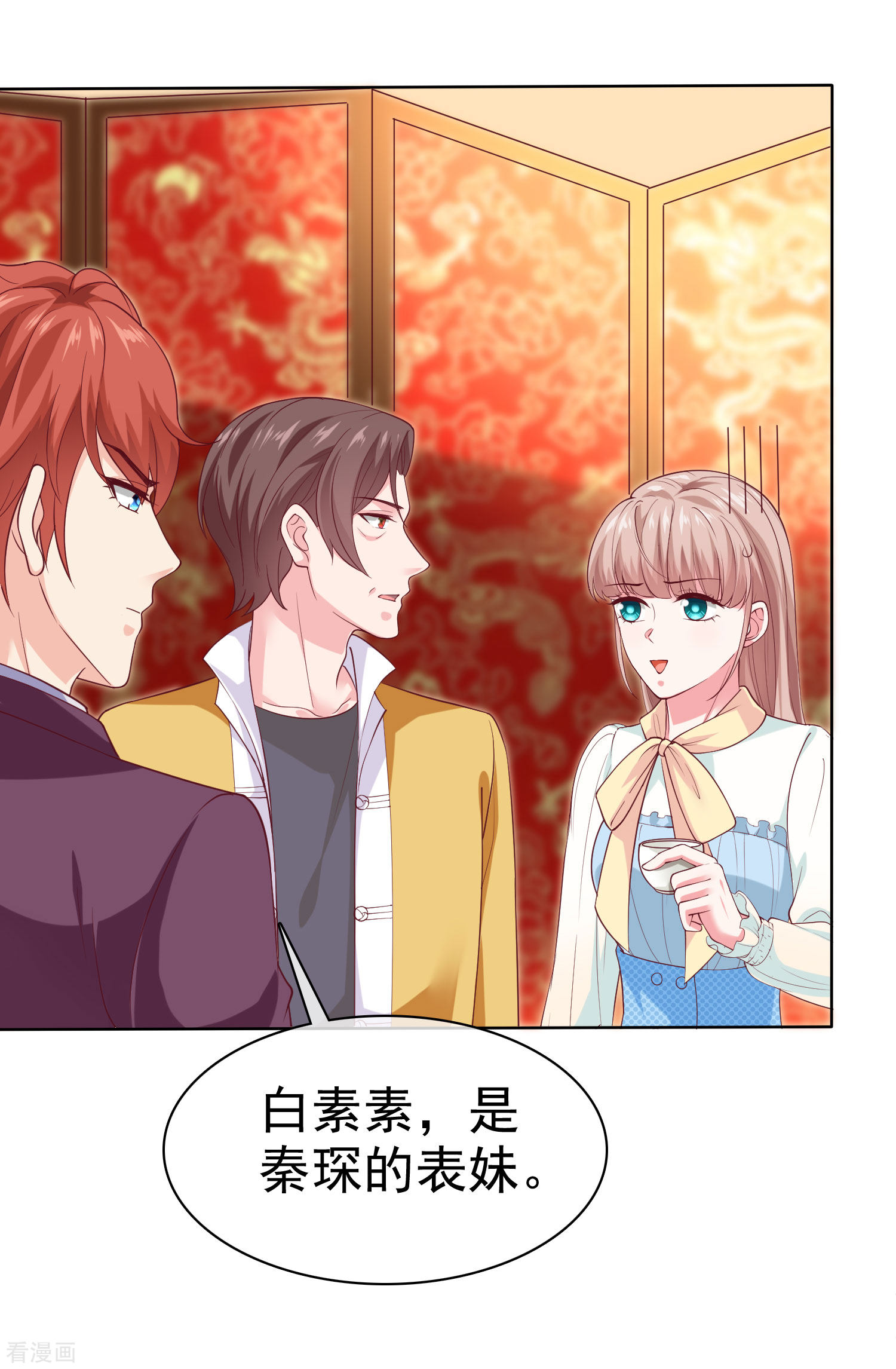 冰山总裁宠妻无道159话