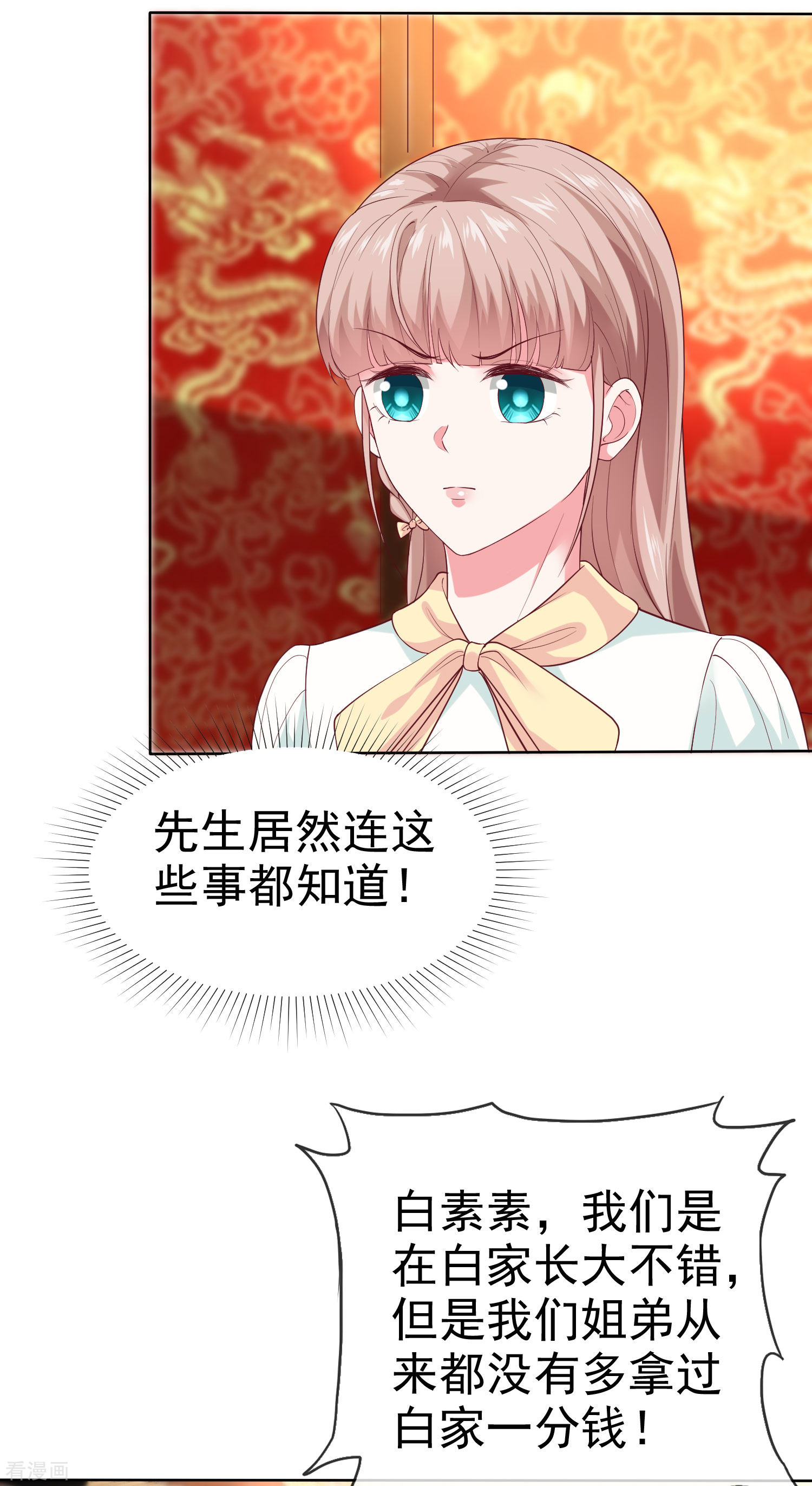 冰山总裁宠妻无道159话