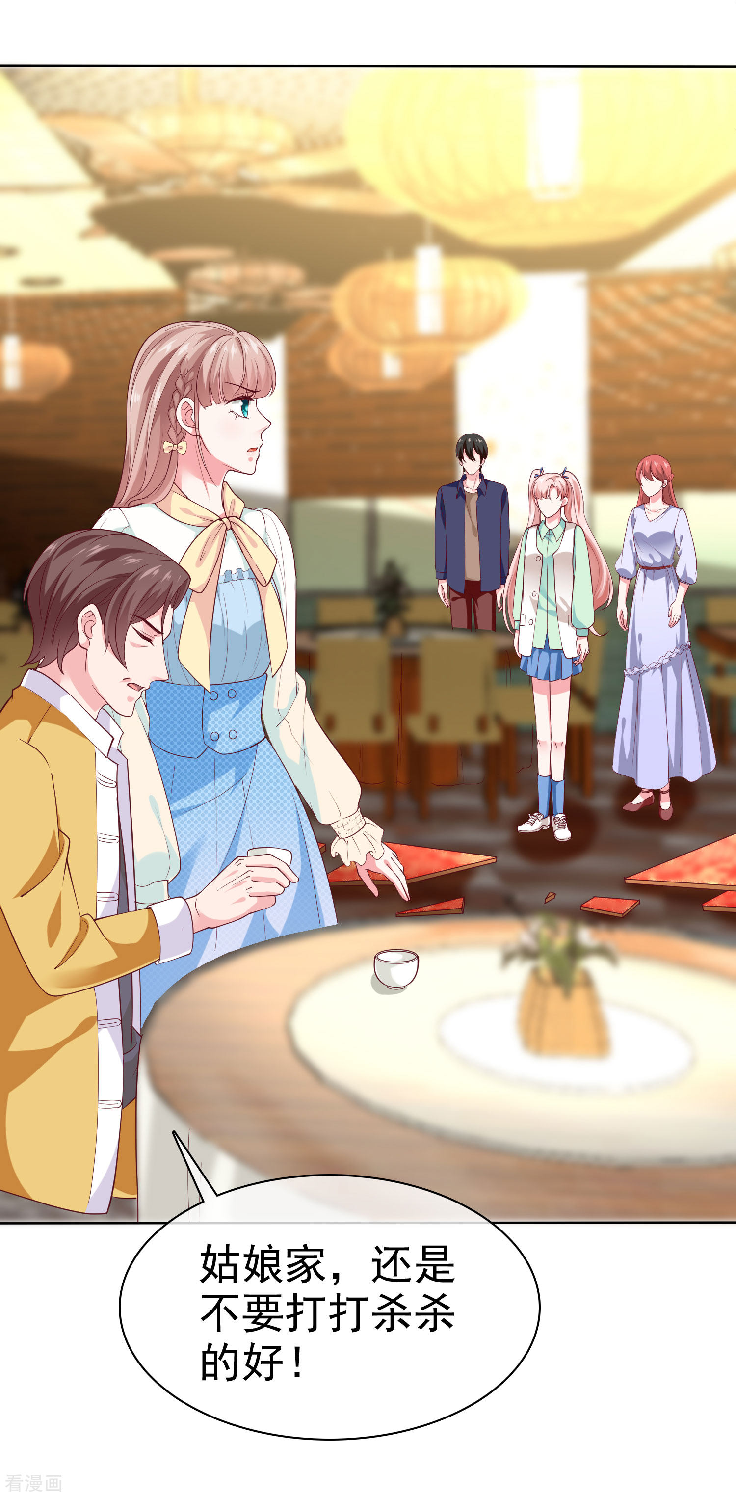 冰山总裁宠妻无道159话