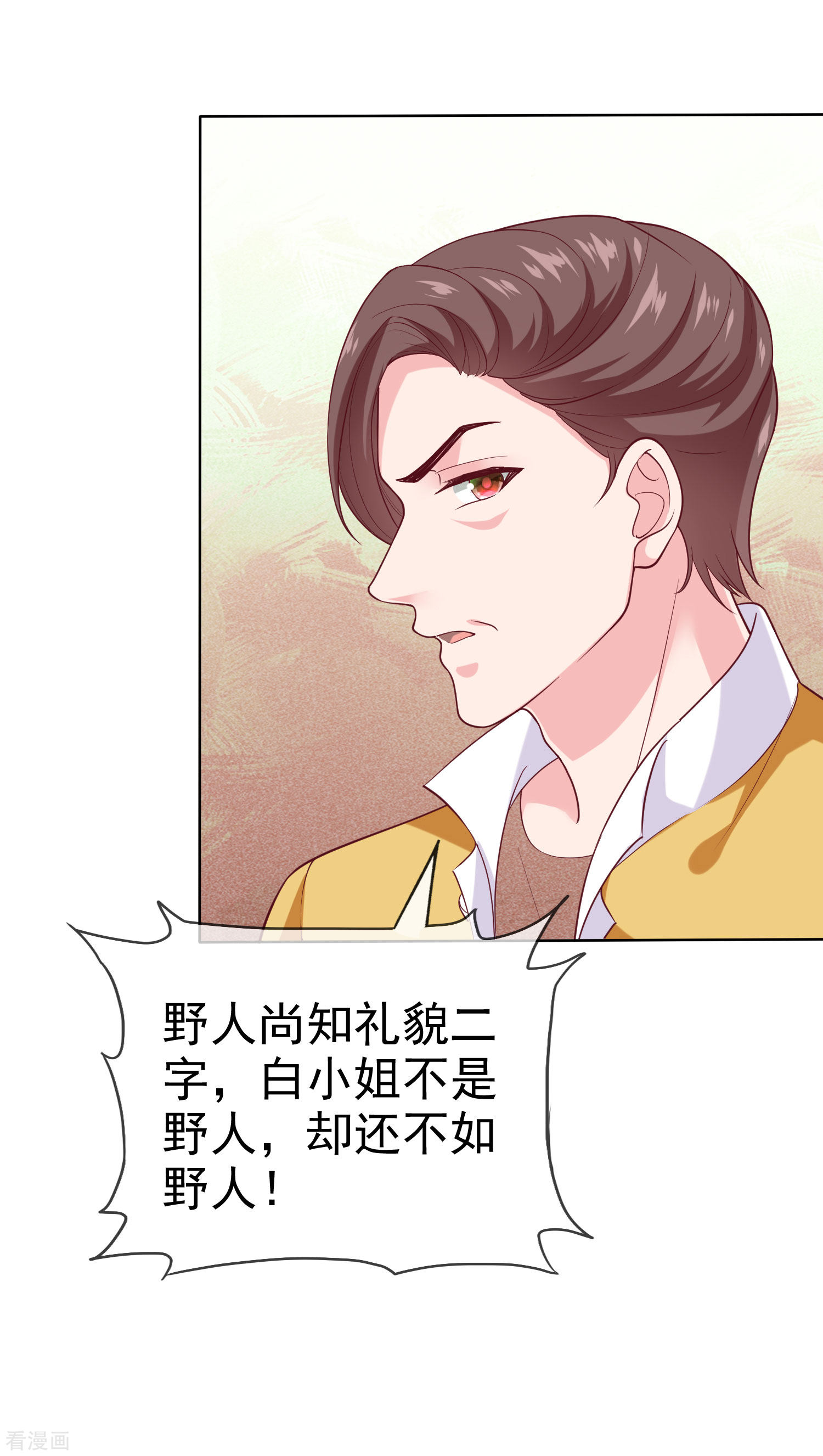 冰山总裁宠妻无道159话