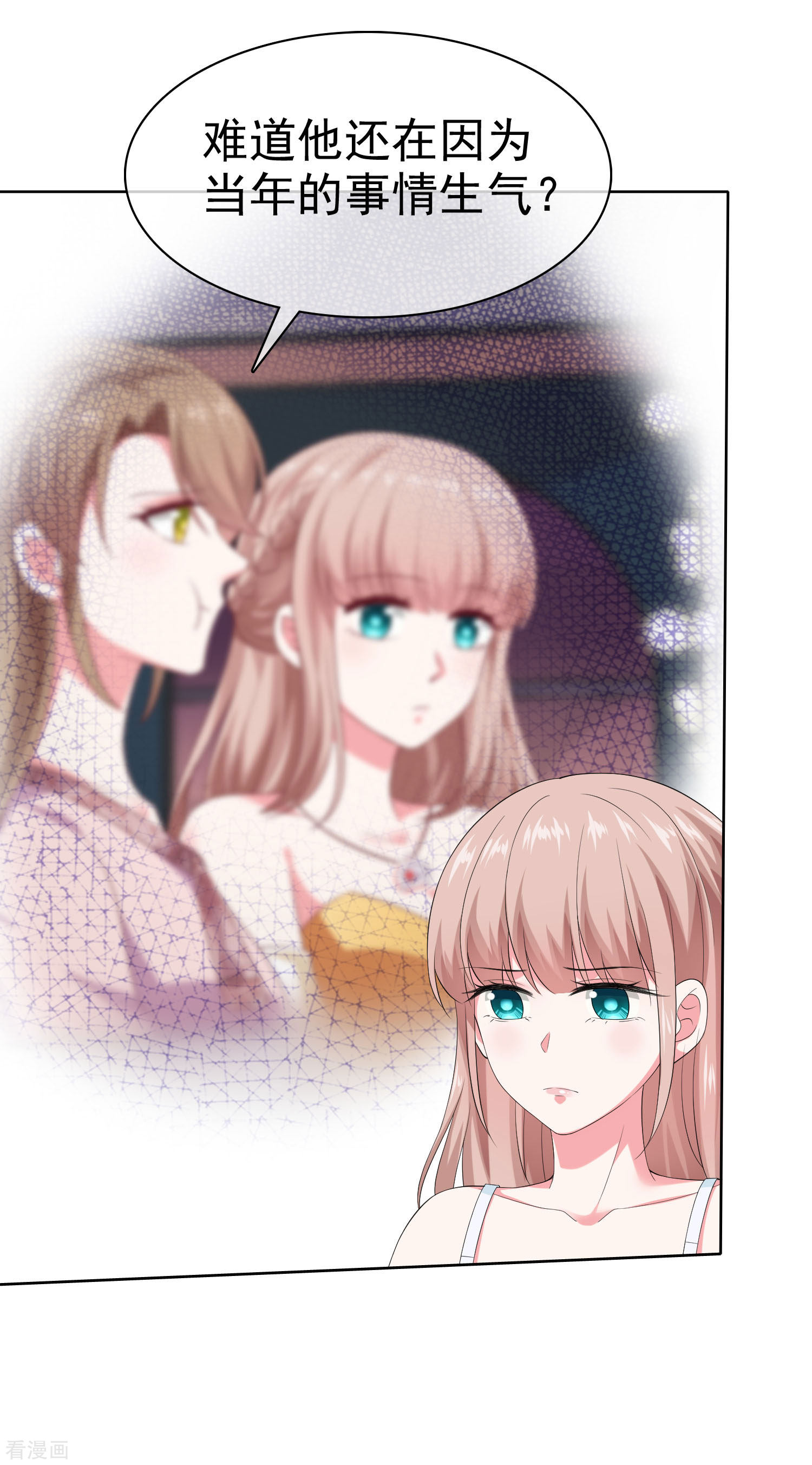 冰山总裁宠妻无道159话