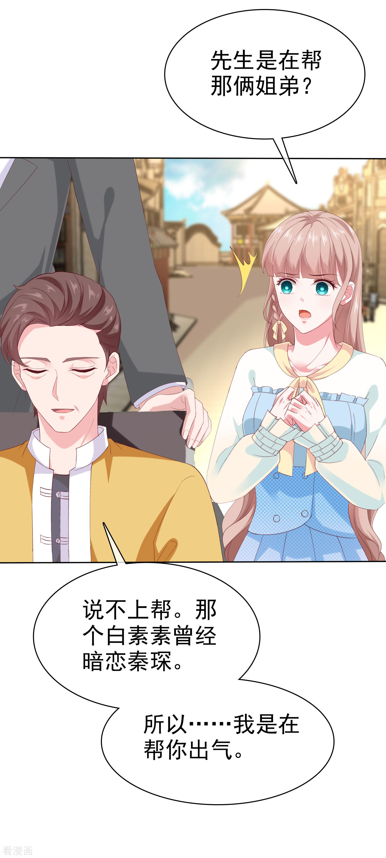 冰山总裁宠妻无道159话